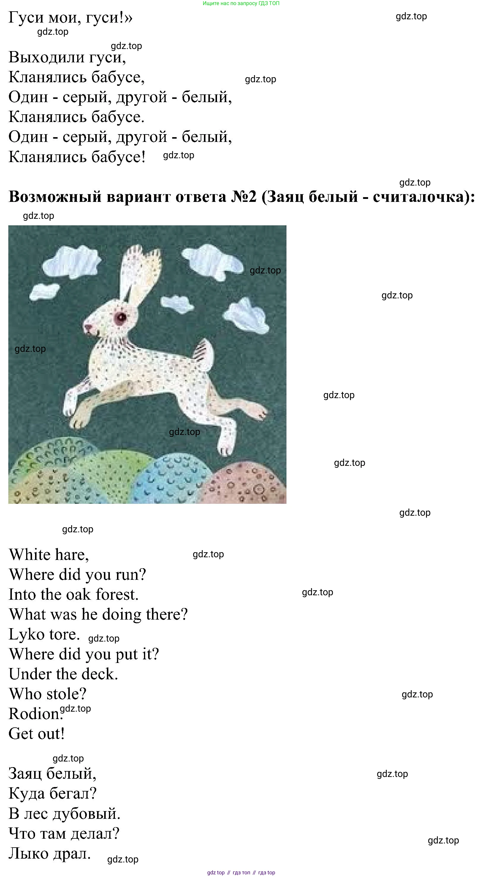 ГДЗ Английский язык (english), 4 класс Учебник (Student's book), авторы: Быкова Надежда Ильинична (Bykova Nadezhda), Дули Дженни (Dooley Jenny), Поспелова Марина Давидовна (Pospelova Marina), Эванс Вирджиния (Evans Virginia), издательство Просвещение, Москва, 2023, белого цвета, Часть ( Part) 2, страница 33, номер 3, Решение 3 (продолжение 3)
