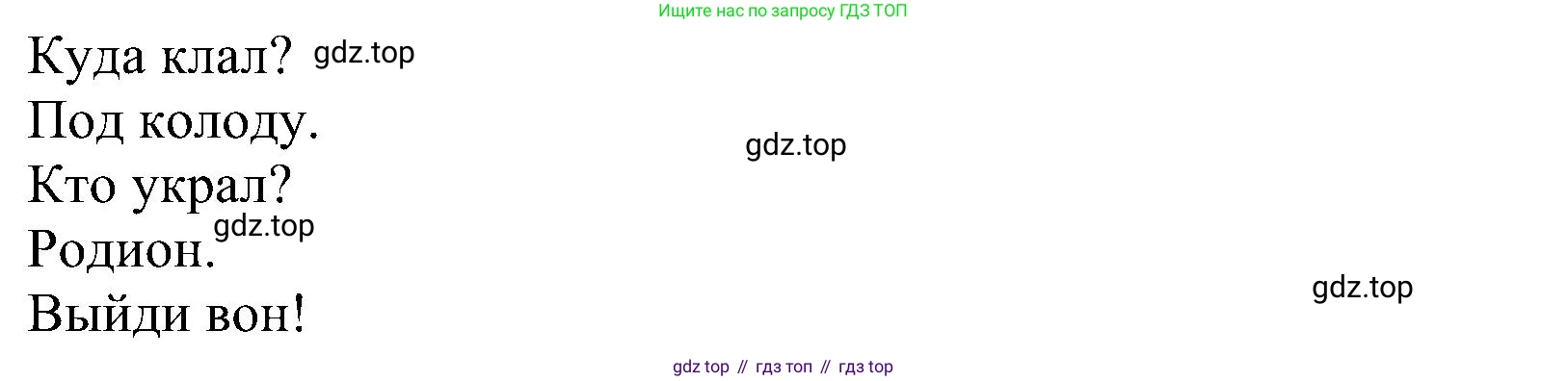 ГДЗ Английский язык (english), 4 класс Учебник (Student's book), авторы: Быкова Надежда Ильинична (Bykova Nadezhda), Дули Дженни (Dooley Jenny), Поспелова Марина Давидовна (Pospelova Marina), Эванс Вирджиния (Evans Virginia), издательство Просвещение, Москва, 2023, белого цвета, Часть ( Part) 2, страница 33, номер 3, Решение 3 (продолжение 4)