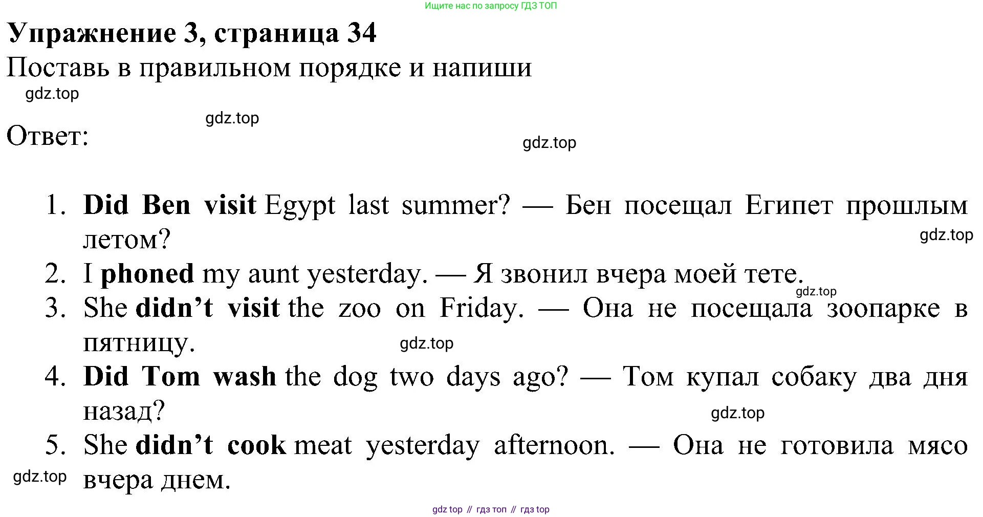 ГДЗ Английский язык (english), 4 класс Учебник (Student's book), авторы: Быкова Надежда Ильинична (Bykova Nadezhda), Дули Дженни (Dooley Jenny), Поспелова Марина Давидовна (Pospelova Marina), Эванс Вирджиния (Evans Virginia), издательство Просвещение, Москва, 2023, белого цвета, Часть ( Part) 2, страница 34, номер 3, Решение 3