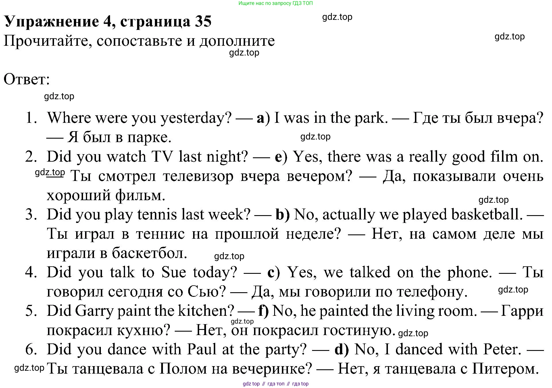 ГДЗ Английский язык (english), 4 класс Учебник (Student's book), авторы: Быкова Надежда Ильинична (Bykova Nadezhda), Дули Дженни (Dooley Jenny), Поспелова Марина Давидовна (Pospelova Marina), Эванс Вирджиния (Evans Virginia), издательство Просвещение, Москва, 2023, белого цвета, Часть ( Part) 2, страница 35, номер 4, Решение 3