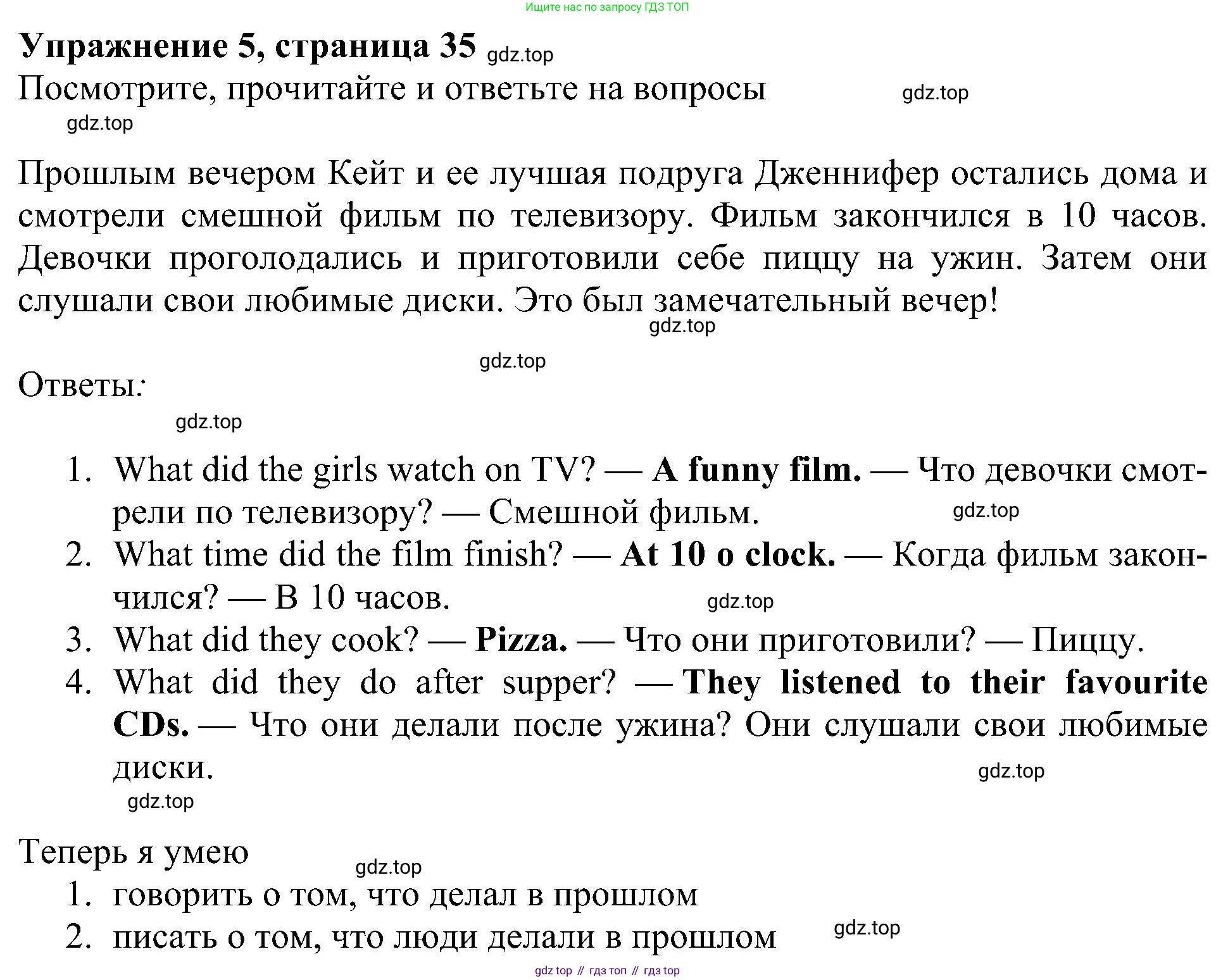 ГДЗ Английский язык (english), 4 класс Учебник (Student's book), авторы: Быкова Надежда Ильинична (Bykova Nadezhda), Дули Дженни (Dooley Jenny), Поспелова Марина Давидовна (Pospelova Marina), Эванс Вирджиния (Evans Virginia), издательство Просвещение, Москва, 2023, белого цвета, Часть ( Part) 2, страница 35, номер 5, Решение 3