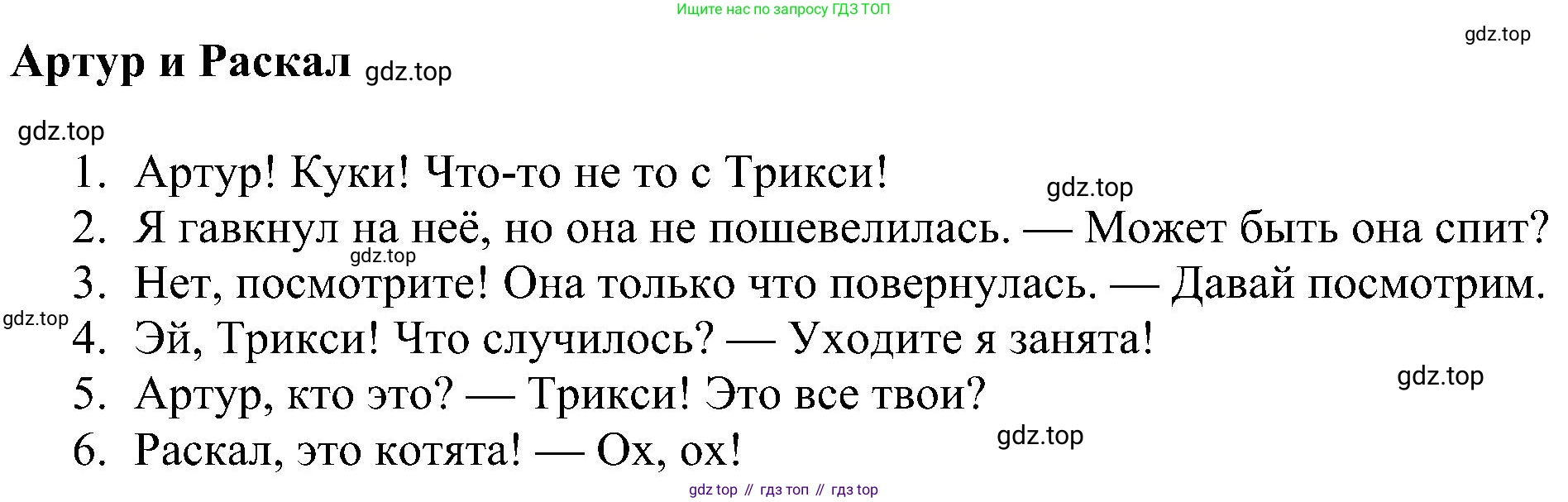 ГДЗ Английский язык (english), 4 класс Учебник (Student's book), авторы: Быкова Надежда Ильинична (Bykova Nadezhda), Дули Дженни (Dooley Jenny), Поспелова Марина Давидовна (Pospelova Marina), Эванс Вирджиния (Evans Virginia), издательство Просвещение, Москва, 2023, белого цвета, Часть ( Part) 2, страница 36, Решение 3