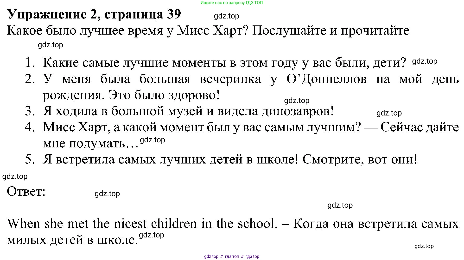 ГДЗ Английский язык (english), 4 класс Учебник (Student's book), авторы: Быкова Надежда Ильинична (Bykova Nadezhda), Дули Дженни (Dooley Jenny), Поспелова Марина Давидовна (Pospelova Marina), Эванс Вирджиния (Evans Virginia), издательство Просвещение, Москва, 2023, белого цвета, Часть ( Part) 2, страница 39, номер 2, Решение 3