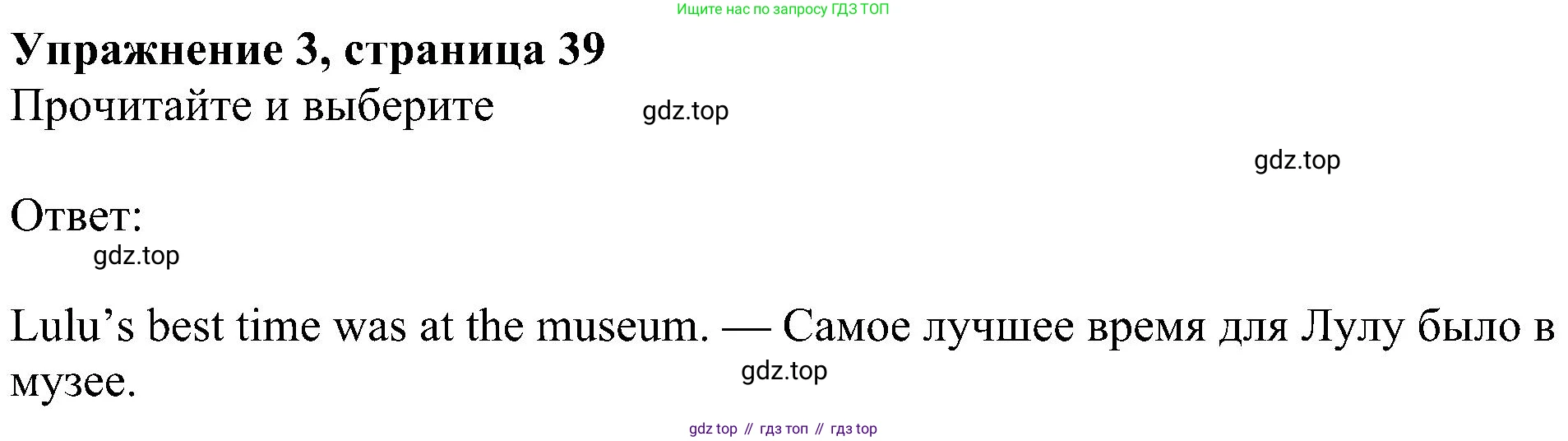 ГДЗ Английский язык (english), 4 класс Учебник (Student's book), авторы: Быкова Надежда Ильинична (Bykova Nadezhda), Дули Дженни (Dooley Jenny), Поспелова Марина Давидовна (Pospelova Marina), Эванс Вирджиния (Evans Virginia), издательство Просвещение, Москва, 2023, белого цвета, Часть ( Part) 2, страница 39, номер 3, Решение 3
