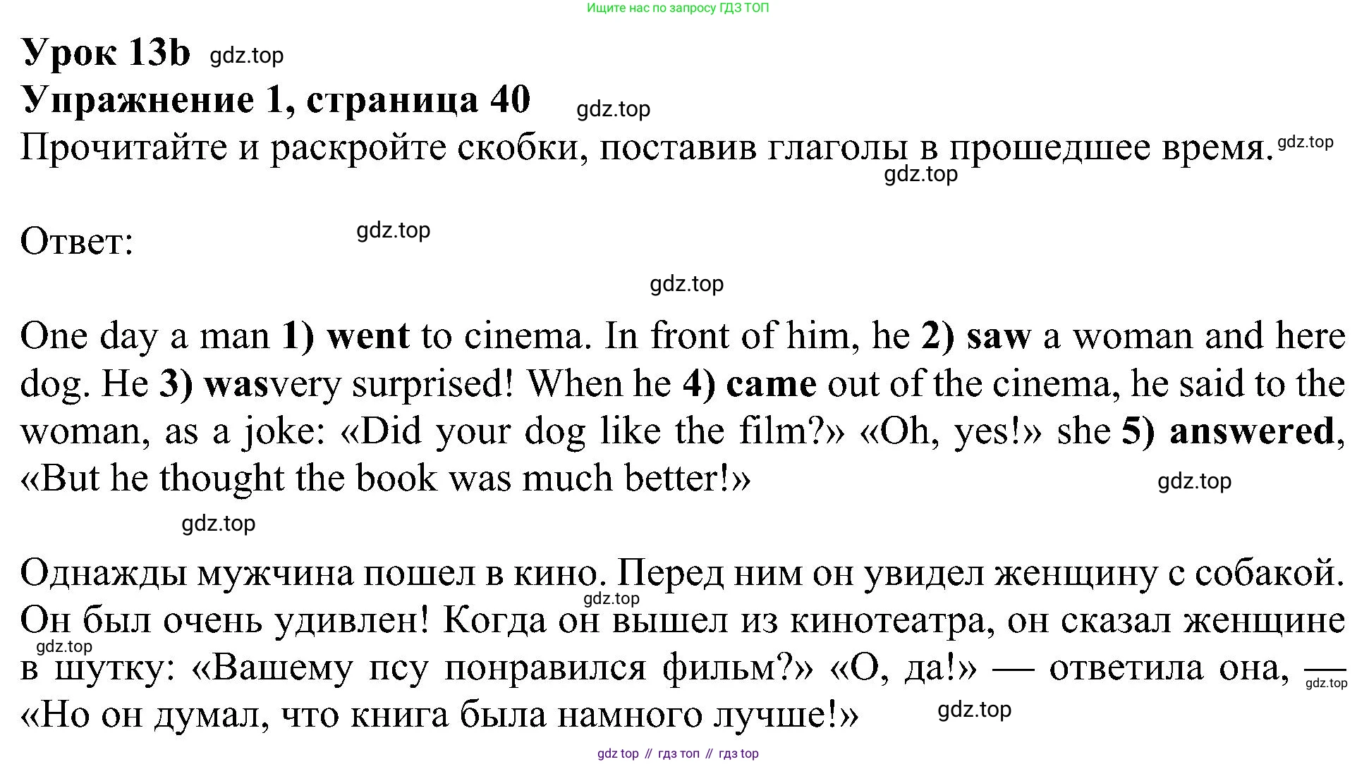 ГДЗ Английский язык (english), 4 класс Учебник (Student's book), авторы: Быкова Надежда Ильинична (Bykova Nadezhda), Дули Дженни (Dooley Jenny), Поспелова Марина Давидовна (Pospelova Marina), Эванс Вирджиния (Evans Virginia), издательство Просвещение, Москва, 2023, белого цвета, Часть ( Part) 2, страница 40, номер 1, Решение 3