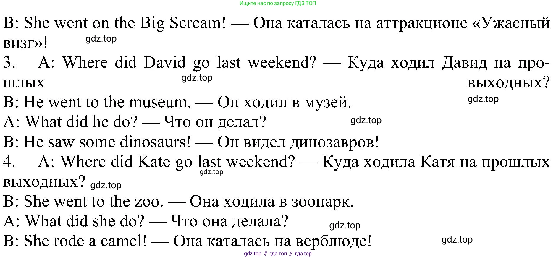 ГДЗ Английский язык (english), 4 класс Учебник (Student's book), авторы: Быкова Надежда Ильинична (Bykova Nadezhda), Дули Дженни (Dooley Jenny), Поспелова Марина Давидовна (Pospelova Marina), Эванс Вирджиния (Evans Virginia), издательство Просвещение, Москва, 2023, белого цвета, Часть ( Part) 2, страница 40, номер 2, Решение 3 (продолжение 2)