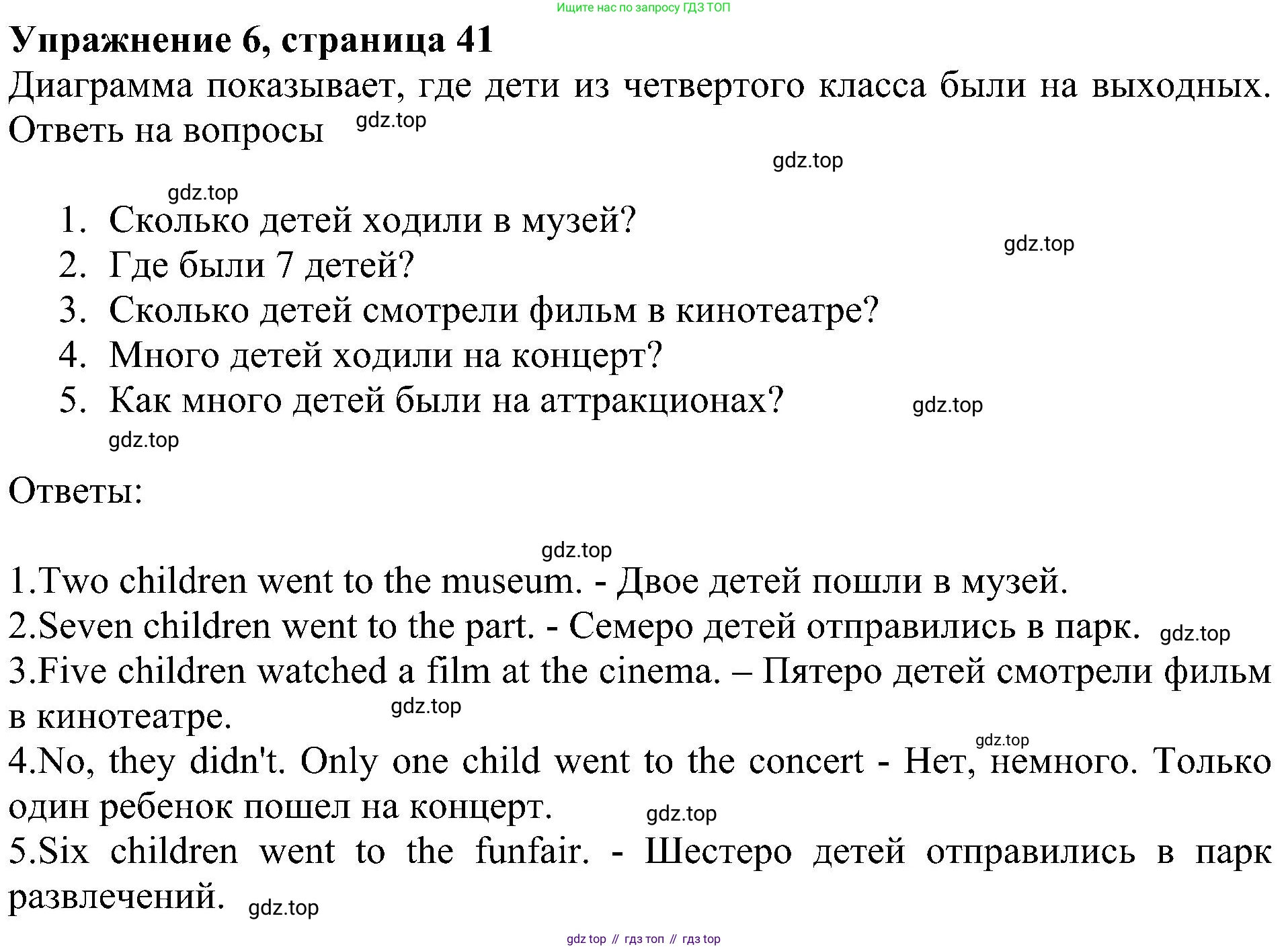 ГДЗ Английский язык (english), 4 класс Учебник (Student's book), авторы: Быкова Надежда Ильинична (Bykova Nadezhda), Дули Дженни (Dooley Jenny), Поспелова Марина Давидовна (Pospelova Marina), Эванс Вирджиния (Evans Virginia), издательство Просвещение, Москва, 2023, белого цвета, Часть ( Part) 2, страница 41, номер 6, Решение 3