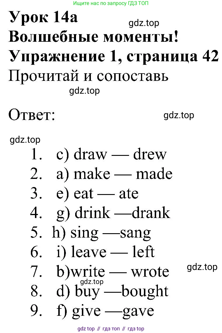 ГДЗ Английский язык (english), 4 класс Учебник (Student's book), авторы: Быкова Надежда Ильинична (Bykova Nadezhda), Дули Дженни (Dooley Jenny), Поспелова Марина Давидовна (Pospelova Marina), Эванс Вирджиния (Evans Virginia), издательство Просвещение, Москва, 2023, белого цвета, Часть ( Part) 2, страница 42, номер 1, Решение 3