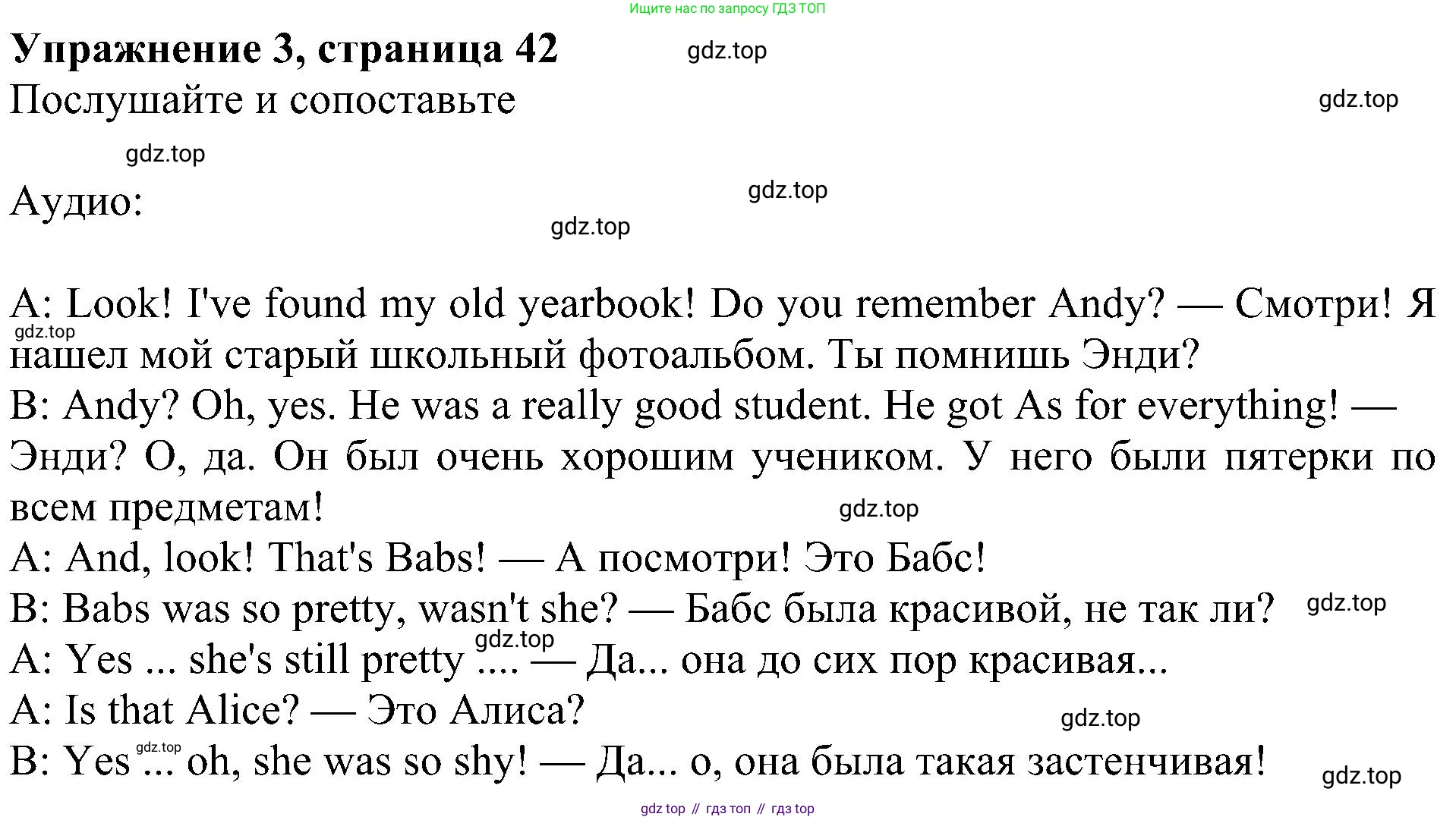 ГДЗ Английский язык (english), 4 класс Учебник (Student's book), авторы: Быкова Надежда Ильинична (Bykova Nadezhda), Дули Дженни (Dooley Jenny), Поспелова Марина Давидовна (Pospelova Marina), Эванс Вирджиния (Evans Virginia), издательство Просвещение, Москва, 2023, белого цвета, Часть ( Part) 2, страница 42, номер 3, Решение 3