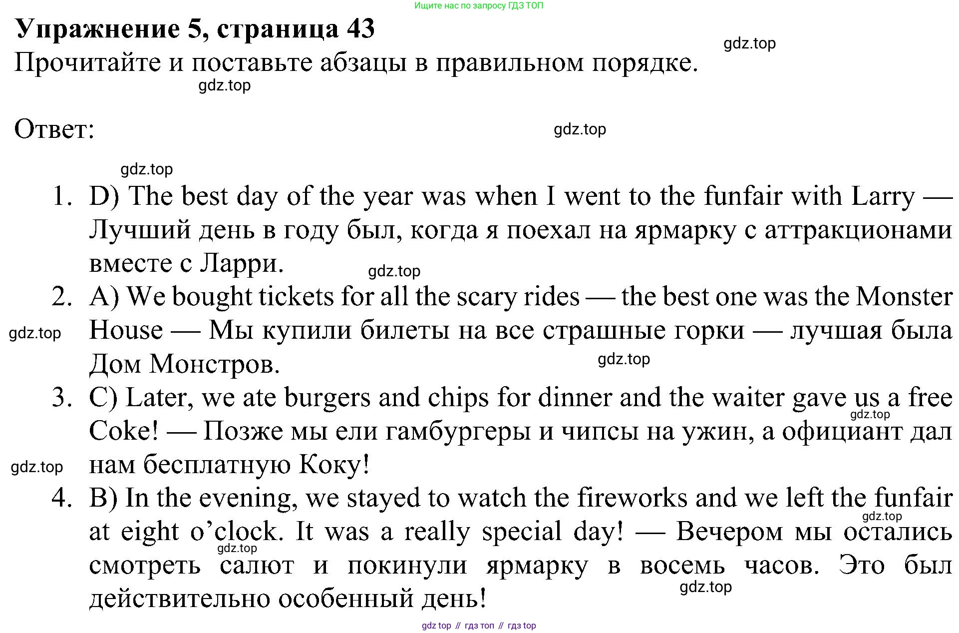 ГДЗ Английский язык (english), 4 класс Учебник (Student's book), авторы: Быкова Надежда Ильинична (Bykova Nadezhda), Дули Дженни (Dooley Jenny), Поспелова Марина Давидовна (Pospelova Marina), Эванс Вирджиния (Evans Virginia), издательство Просвещение, Москва, 2023, белого цвета, Часть ( Part) 2, страница 43, номер 5, Решение 3