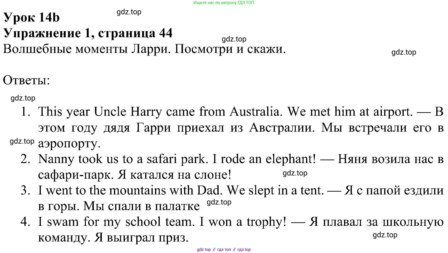 ГДЗ Английский язык (english), 4 класс Учебник (Student's book), авторы: Быкова Надежда Ильинична (Bykova Nadezhda), Дули Дженни (Dooley Jenny), Поспелова Марина Давидовна (Pospelova Marina), Эванс Вирджиния (Evans Virginia), издательство Просвещение, Москва, 2023, белого цвета, Часть ( Part) 2, страница 44, номер 1, Решение 3
