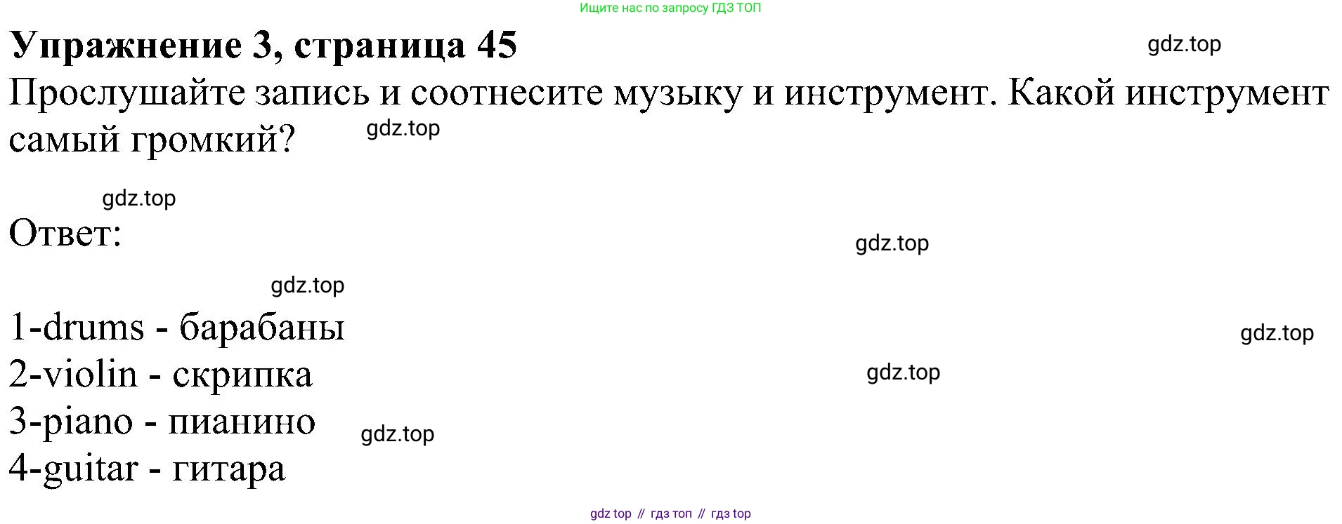 ГДЗ Английский язык (english), 4 класс Учебник (Student's book), авторы: Быкова Надежда Ильинична (Bykova Nadezhda), Дули Дженни (Dooley Jenny), Поспелова Марина Давидовна (Pospelova Marina), Эванс Вирджиния (Evans Virginia), издательство Просвещение, Москва, 2023, белого цвета, Часть ( Part) 2, страница 45, номер 3, Решение 3