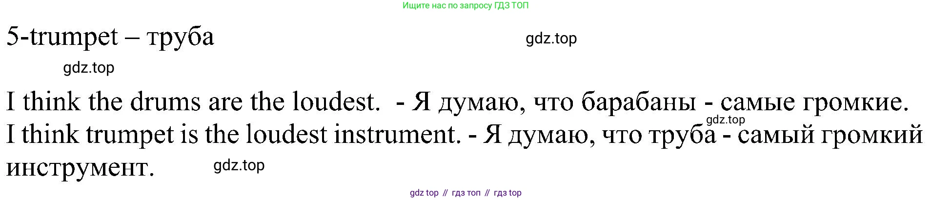 ГДЗ Английский язык (english), 4 класс Учебник (Student's book), авторы: Быкова Надежда Ильинична (Bykova Nadezhda), Дули Дженни (Dooley Jenny), Поспелова Марина Давидовна (Pospelova Marina), Эванс Вирджиния (Evans Virginia), издательство Просвещение, Москва, 2023, белого цвета, Часть ( Part) 2, страница 45, номер 3, Решение 3 (продолжение 2)