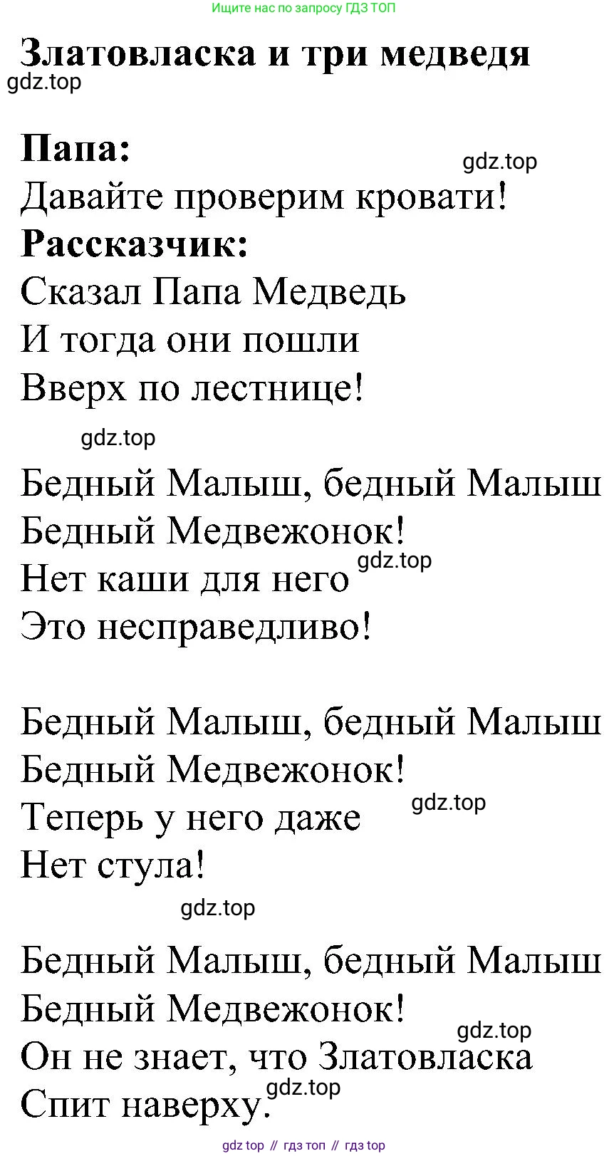 ГДЗ Английский язык (english), 4 класс Учебник (Student's book), авторы: Быкова Надежда Ильинична (Bykova Nadezhda), Дули Дженни (Dooley Jenny), Поспелова Марина Давидовна (Pospelova Marina), Эванс Вирджиния (Evans Virginia), издательство Просвещение, Москва, 2023, белого цвета, Часть ( Part) 2, страница 46, Решение 3