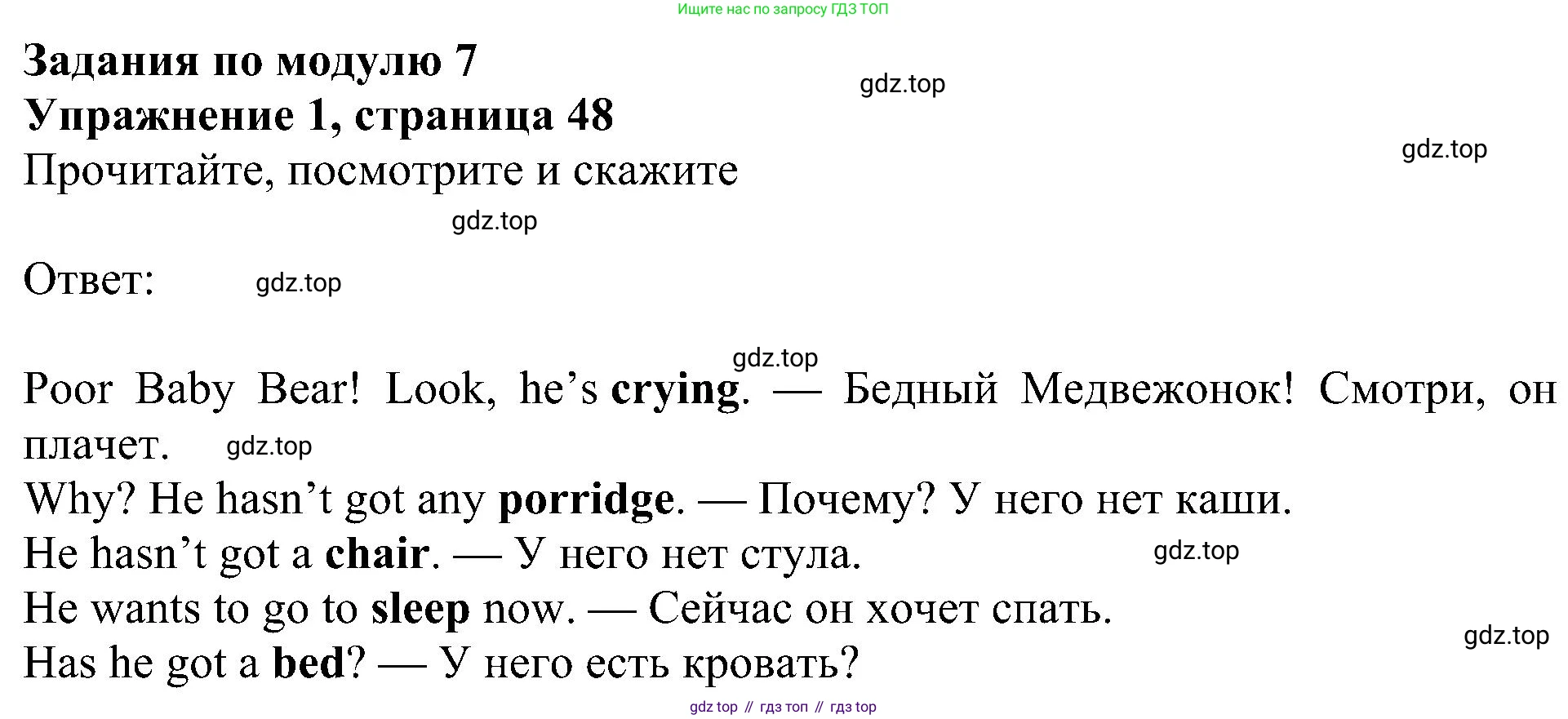 ГДЗ Английский язык (english), 4 класс Учебник (Student's book), авторы: Быкова Надежда Ильинична (Bykova Nadezhda), Дули Дженни (Dooley Jenny), Поспелова Марина Давидовна (Pospelova Marina), Эванс Вирджиния (Evans Virginia), издательство Просвещение, Москва, 2023, белого цвета, Часть ( Part) 2, страница 48, номер 1, Решение 3