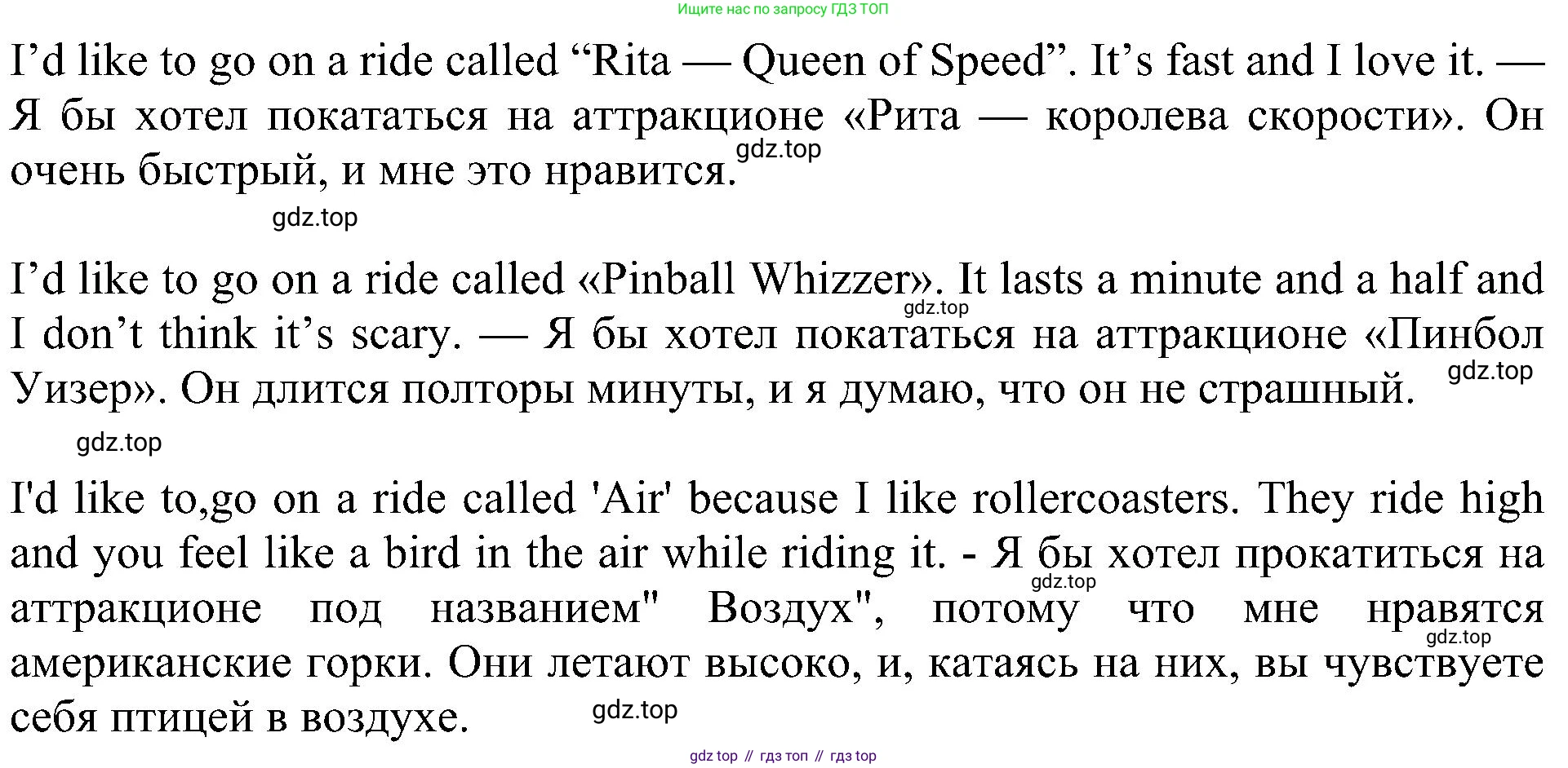 ГДЗ Английский язык (english), 4 класс Учебник (Student's book), авторы: Быкова Надежда Ильинична (Bykova Nadezhda), Дули Дженни (Dooley Jenny), Поспелова Марина Давидовна (Pospelova Marina), Эванс Вирджиния (Evans Virginia), издательство Просвещение, Москва, 2023, белого цвета, Часть ( Part) 2, страница 49, номер 2, Решение 3 (продолжение 2)