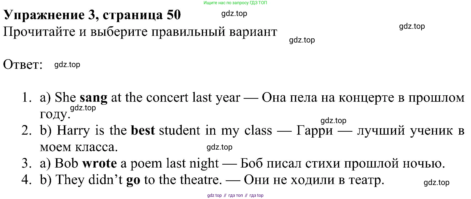 ГДЗ Английский язык (english), 4 класс Учебник (Student's book), авторы: Быкова Надежда Ильинична (Bykova Nadezhda), Дули Дженни (Dooley Jenny), Поспелова Марина Давидовна (Pospelova Marina), Эванс Вирджиния (Evans Virginia), издательство Просвещение, Москва, 2023, белого цвета, Часть ( Part) 2, страница 51, номер 3, Решение 3