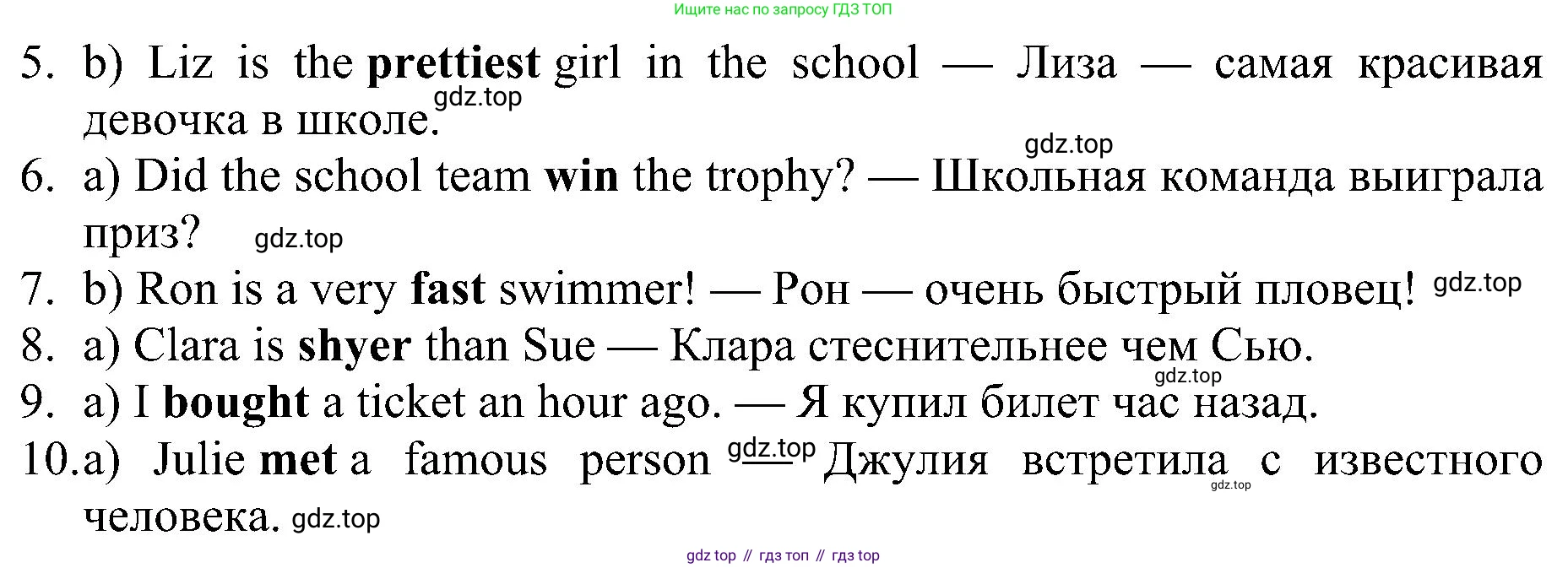 ГДЗ Английский язык (english), 4 класс Учебник (Student's book), авторы: Быкова Надежда Ильинична (Bykova Nadezhda), Дули Дженни (Dooley Jenny), Поспелова Марина Давидовна (Pospelova Marina), Эванс Вирджиния (Evans Virginia), издательство Просвещение, Москва, 2023, белого цвета, Часть ( Part) 2, страница 51, номер 3, Решение 3 (продолжение 2)