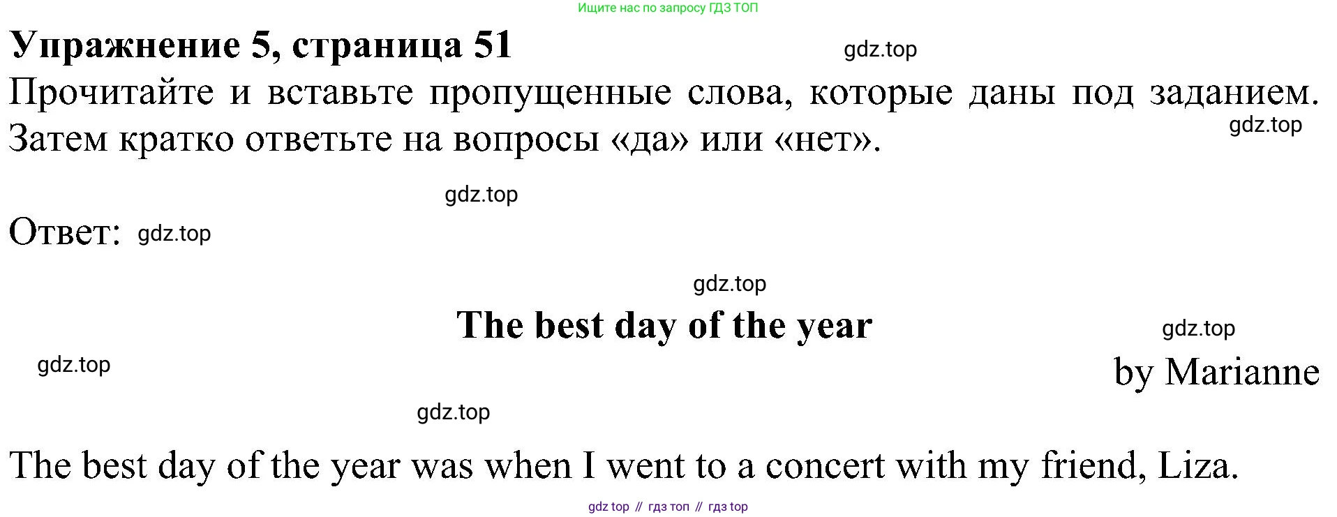 ГДЗ Английский язык (english), 4 класс Учебник (Student's book), авторы: Быкова Надежда Ильинична (Bykova Nadezhda), Дули Дженни (Dooley Jenny), Поспелова Марина Давидовна (Pospelova Marina), Эванс Вирджиния (Evans Virginia), издательство Просвещение, Москва, 2023, белого цвета, Часть ( Part) 2, страница 51, номер 5, Решение 3