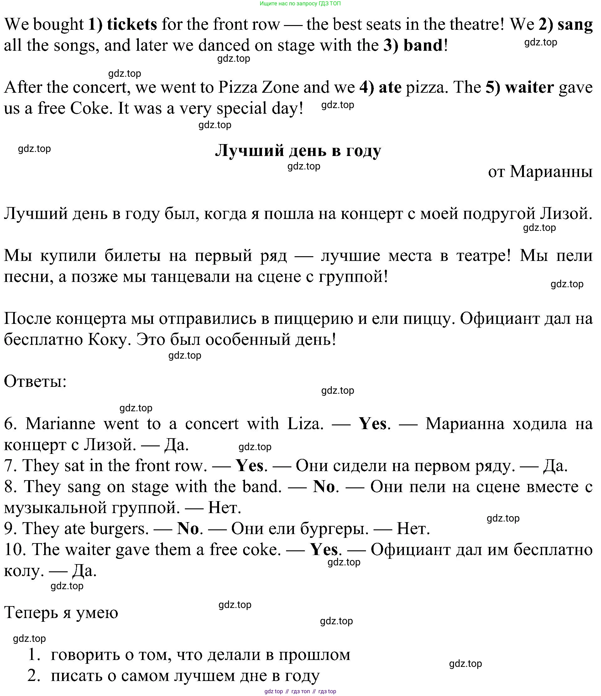 ГДЗ Английский язык (english), 4 класс Учебник (Student's book), авторы: Быкова Надежда Ильинична (Bykova Nadezhda), Дули Дженни (Dooley Jenny), Поспелова Марина Давидовна (Pospelova Marina), Эванс Вирджиния (Evans Virginia), издательство Просвещение, Москва, 2023, белого цвета, Часть ( Part) 2, страница 51, номер 5, Решение 3 (продолжение 2)