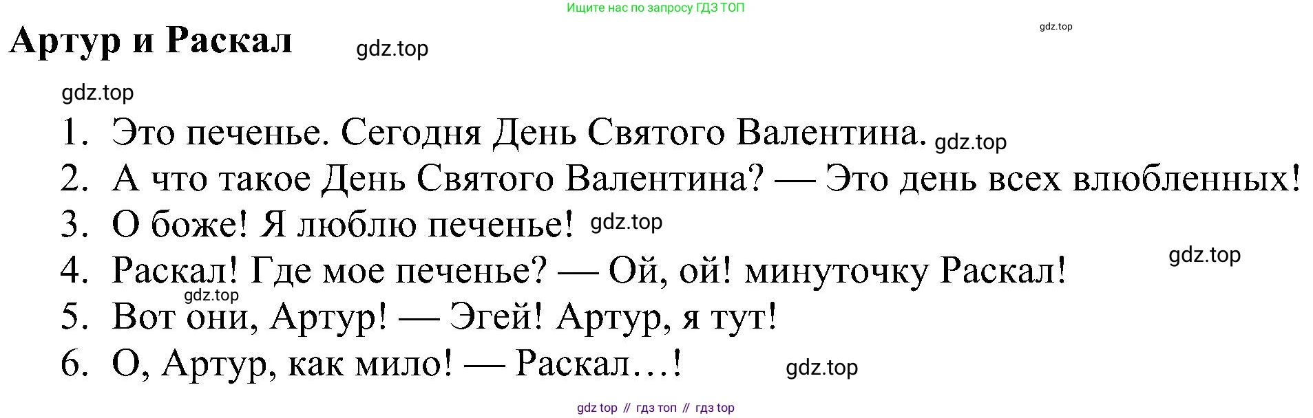 ГДЗ Английский язык (english), 4 класс Учебник (Student's book), авторы: Быкова Надежда Ильинична (Bykova Nadezhda), Дули Дженни (Dooley Jenny), Поспелова Марина Давидовна (Pospelova Marina), Эванс Вирджиния (Evans Virginia), издательство Просвещение, Москва, 2023, белого цвета, Часть ( Part) 2, страница 52, Решение 3