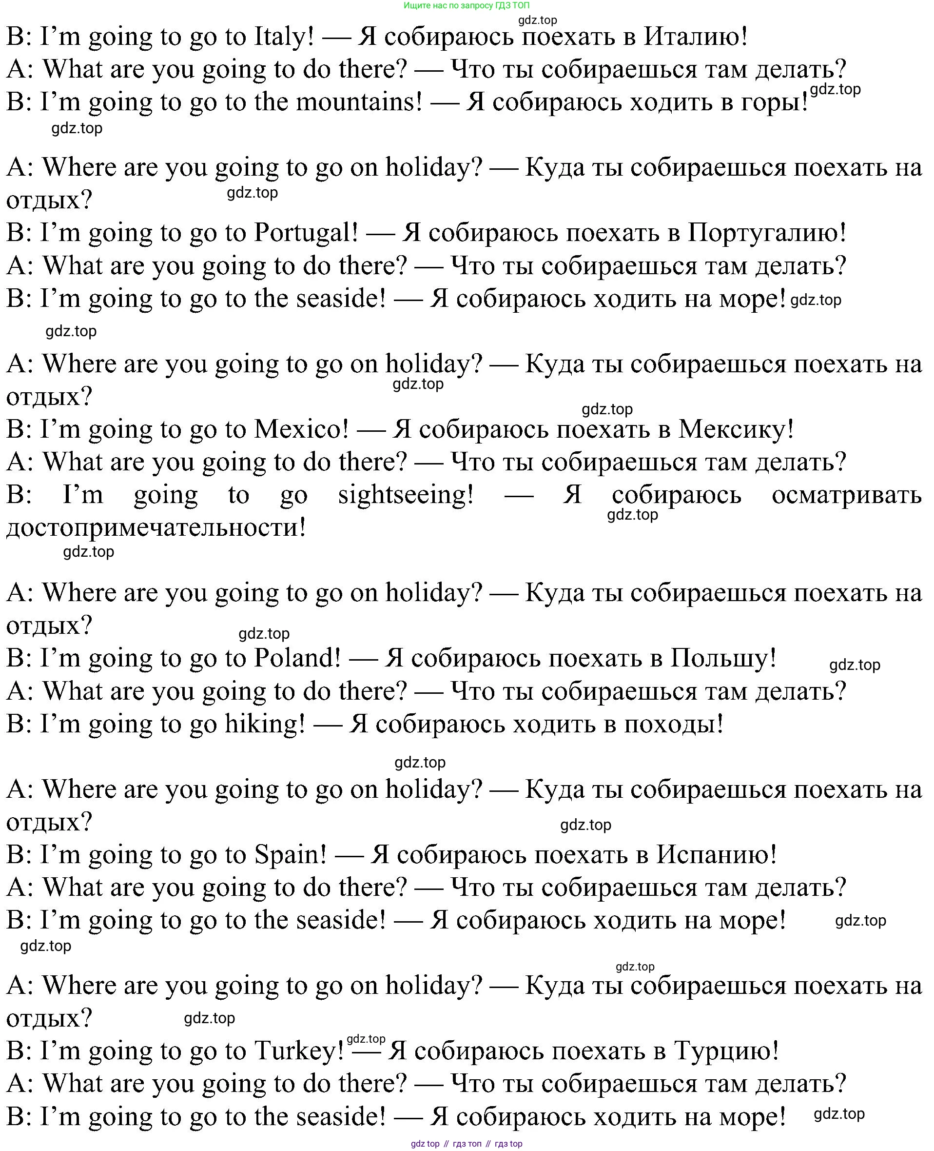 ГДЗ Английский язык (english), 4 класс Учебник (Student's book), авторы: Быкова Надежда Ильинична (Bykova Nadezhda), Дули Дженни (Dooley Jenny), Поспелова Марина Давидовна (Pospelova Marina), Эванс Вирджиния (Evans Virginia), издательство Просвещение, Москва, 2023, белого цвета, Часть ( Part) 2, страница 54, номер 2, Решение 3 (продолжение 2)
