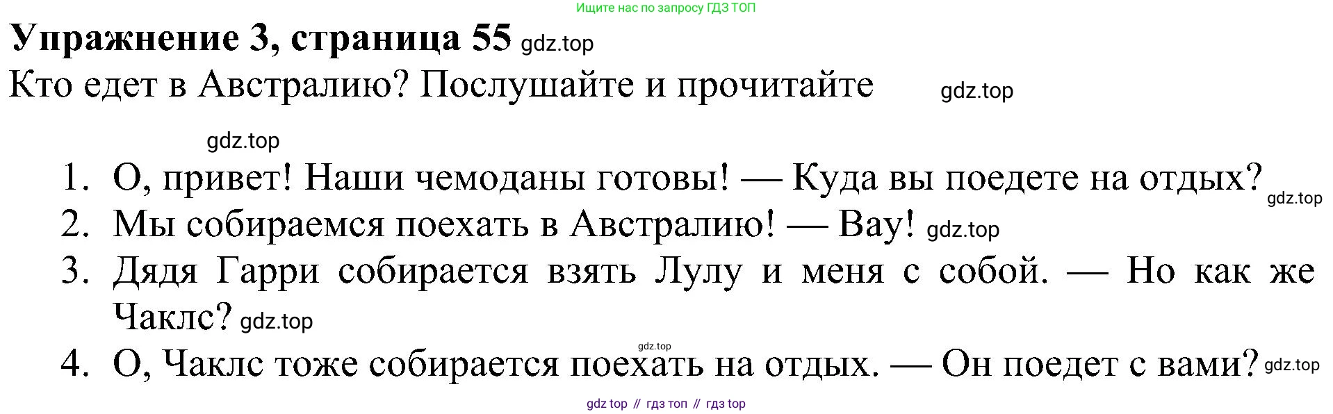 ГДЗ Английский язык (english), 4 класс Учебник (Student's book), авторы: Быкова Надежда Ильинична (Bykova Nadezhda), Дули Дженни (Dooley Jenny), Поспелова Марина Давидовна (Pospelova Marina), Эванс Вирджиния (Evans Virginia), издательство Просвещение, Москва, 2023, белого цвета, Часть ( Part) 2, страница 55, номер 3, Решение 3