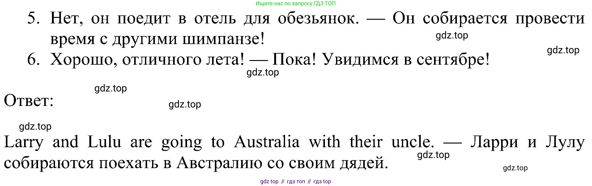 ГДЗ Английский язык (english), 4 класс Учебник (Student's book), авторы: Быкова Надежда Ильинична (Bykova Nadezhda), Дули Дженни (Dooley Jenny), Поспелова Марина Давидовна (Pospelova Marina), Эванс Вирджиния (Evans Virginia), издательство Просвещение, Москва, 2023, белого цвета, Часть ( Part) 2, страница 55, номер 3, Решение 3 (продолжение 2)