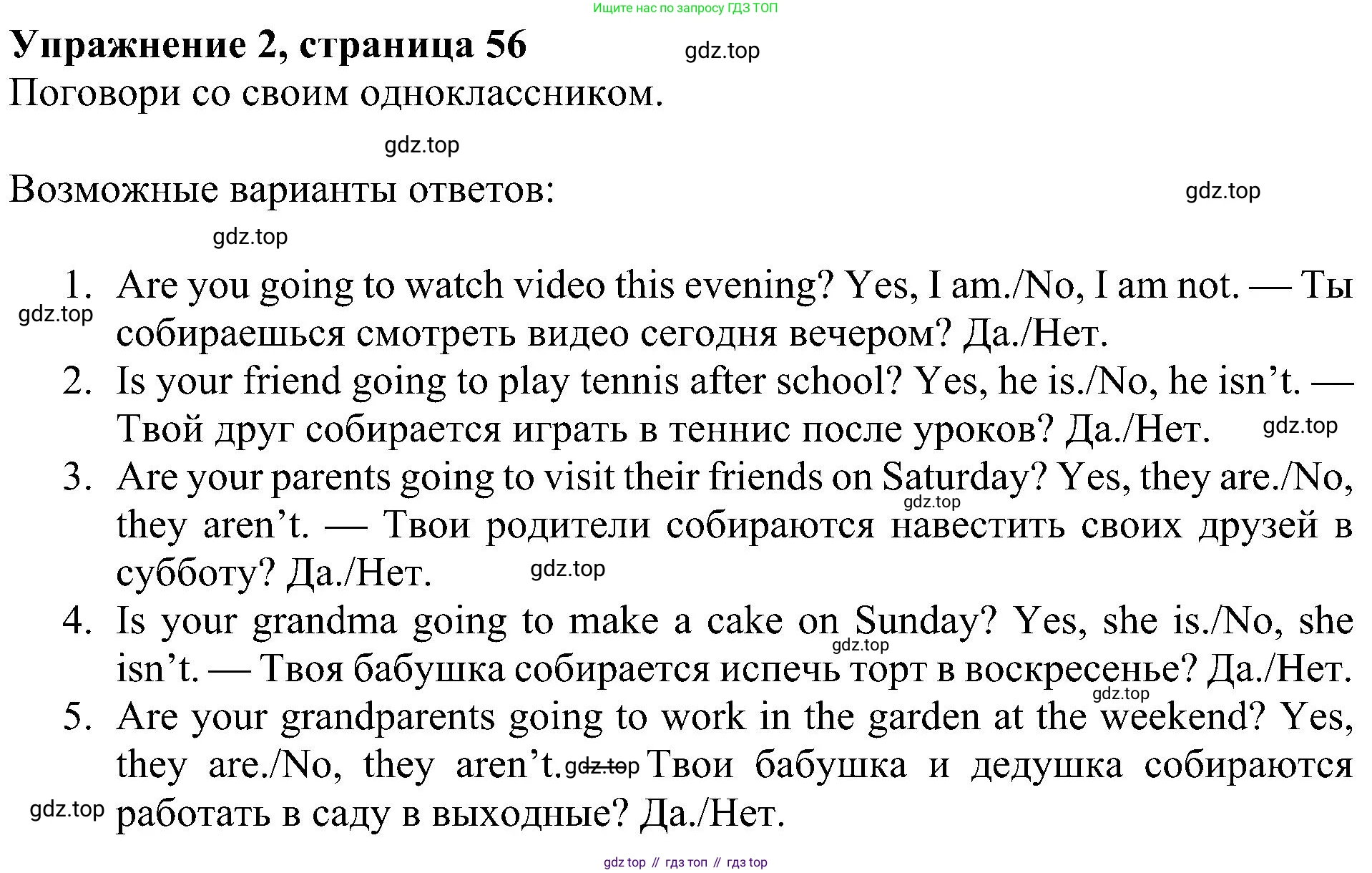 ГДЗ Английский язык (english), 4 класс Учебник (Student's book), авторы: Быкова Надежда Ильинична (Bykova Nadezhda), Дули Дженни (Dooley Jenny), Поспелова Марина Давидовна (Pospelova Marina), Эванс Вирджиния (Evans Virginia), издательство Просвещение, Москва, 2023, белого цвета, Часть ( Part) 2, страница 56, номер 2, Решение 3