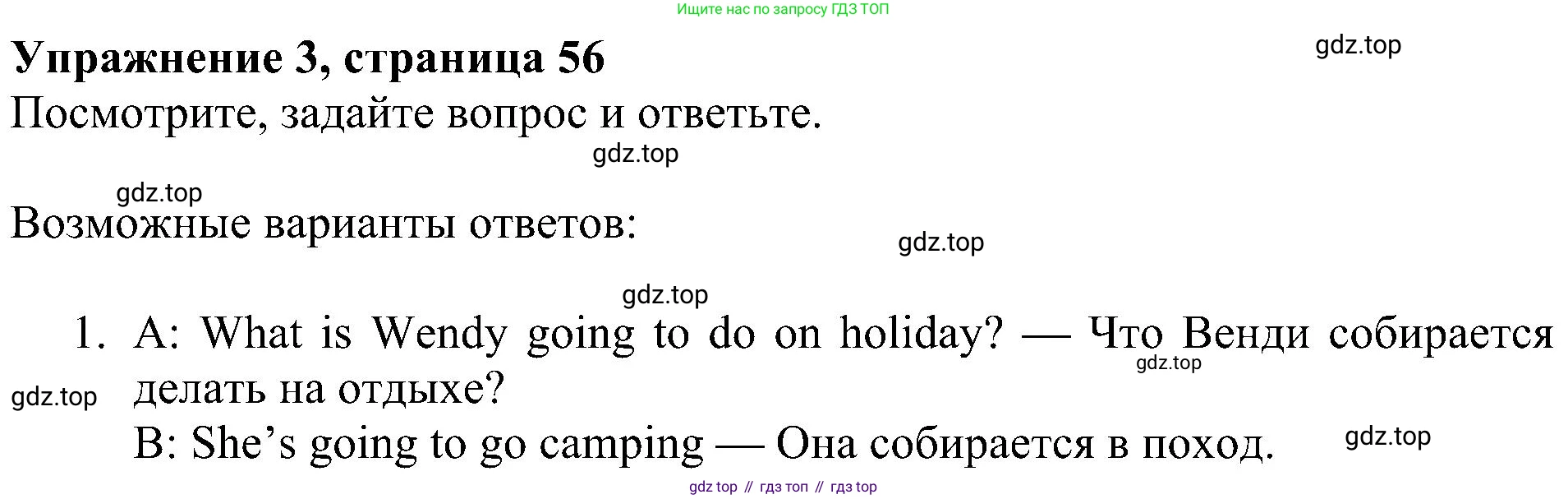 ГДЗ Английский язык (english), 4 класс Учебник (Student's book), авторы: Быкова Надежда Ильинична (Bykova Nadezhda), Дули Дженни (Dooley Jenny), Поспелова Марина Давидовна (Pospelova Marina), Эванс Вирджиния (Evans Virginia), издательство Просвещение, Москва, 2023, белого цвета, Часть ( Part) 2, страница 56, номер 3, Решение 3