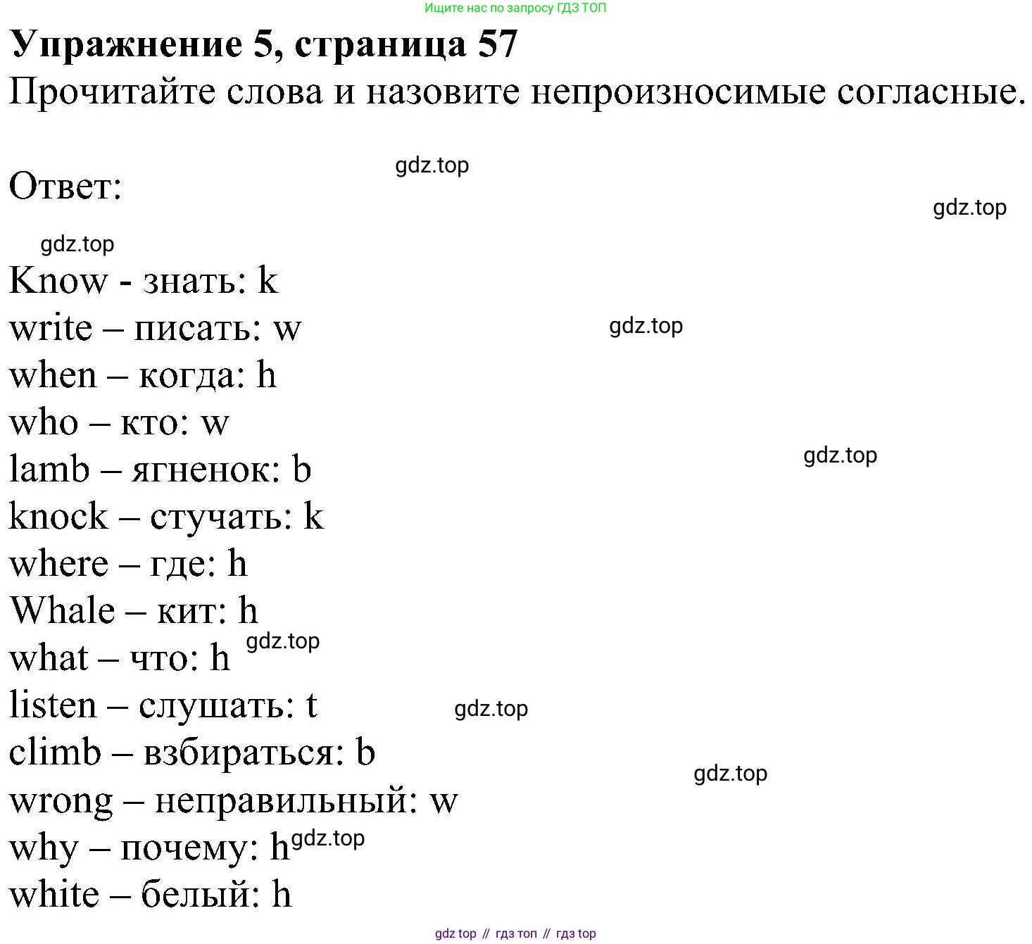 ГДЗ Английский язык (english), 4 класс Учебник (Student's book), авторы: Быкова Надежда Ильинична (Bykova Nadezhda), Дули Дженни (Dooley Jenny), Поспелова Марина Давидовна (Pospelova Marina), Эванс Вирджиния (Evans Virginia), издательство Просвещение, Москва, 2023, белого цвета, Часть ( Part) 2, страница 57, номер 5, Решение 3