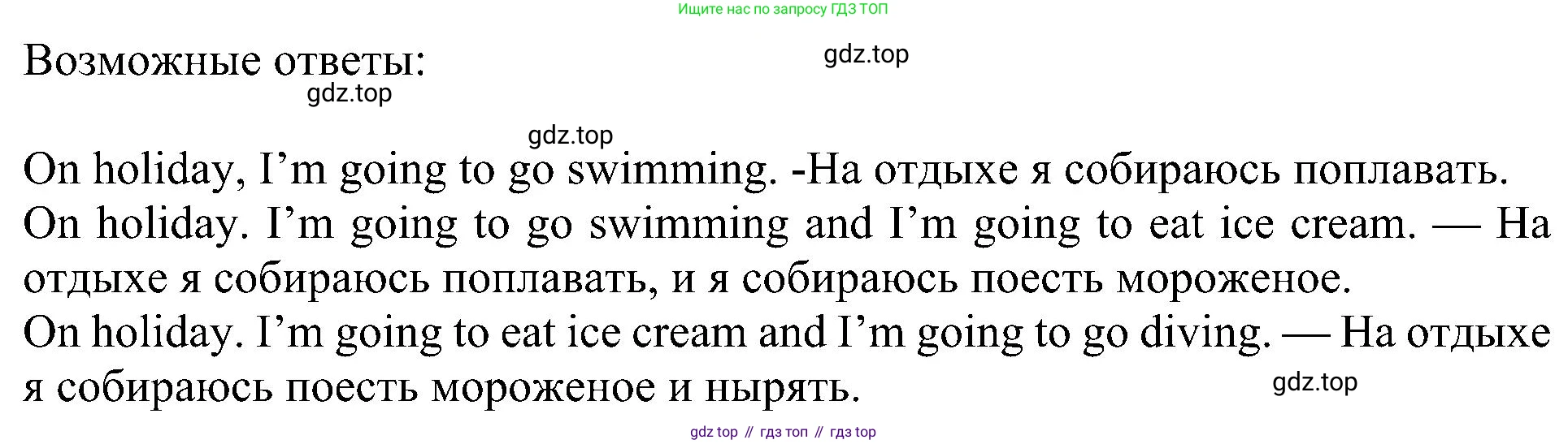 ГДЗ Английский язык (english), 4 класс Учебник (Student's book), авторы: Быкова Надежда Ильинична (Bykova Nadezhda), Дули Дженни (Dooley Jenny), Поспелова Марина Давидовна (Pospelova Marina), Эванс Вирджиния (Evans Virginia), издательство Просвещение, Москва, 2023, белого цвета, Часть ( Part) 2, страница 57, номер 6, Решение 3 (продолжение 2)