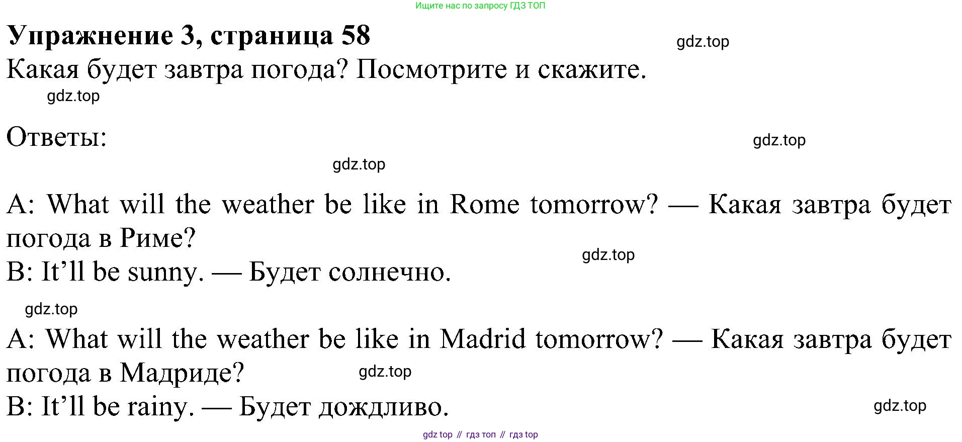 ГДЗ Английский язык (english), 4 класс Учебник (Student's book), авторы: Быкова Надежда Ильинична (Bykova Nadezhda), Дули Дженни (Dooley Jenny), Поспелова Марина Давидовна (Pospelova Marina), Эванс Вирджиния (Evans Virginia), издательство Просвещение, Москва, 2023, белого цвета, Часть ( Part) 2, страница 58, номер 3, Решение 3