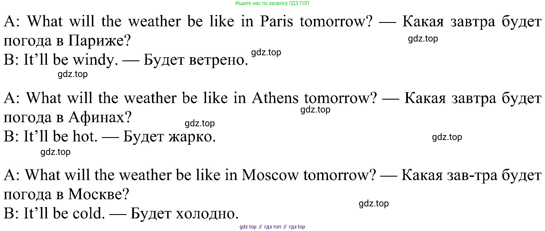 ГДЗ Английский язык (english), 4 класс Учебник (Student's book), авторы: Быкова Надежда Ильинична (Bykova Nadezhda), Дули Дженни (Dooley Jenny), Поспелова Марина Давидовна (Pospelova Marina), Эванс Вирджиния (Evans Virginia), издательство Просвещение, Москва, 2023, белого цвета, Часть ( Part) 2, страница 58, номер 3, Решение 3 (продолжение 2)