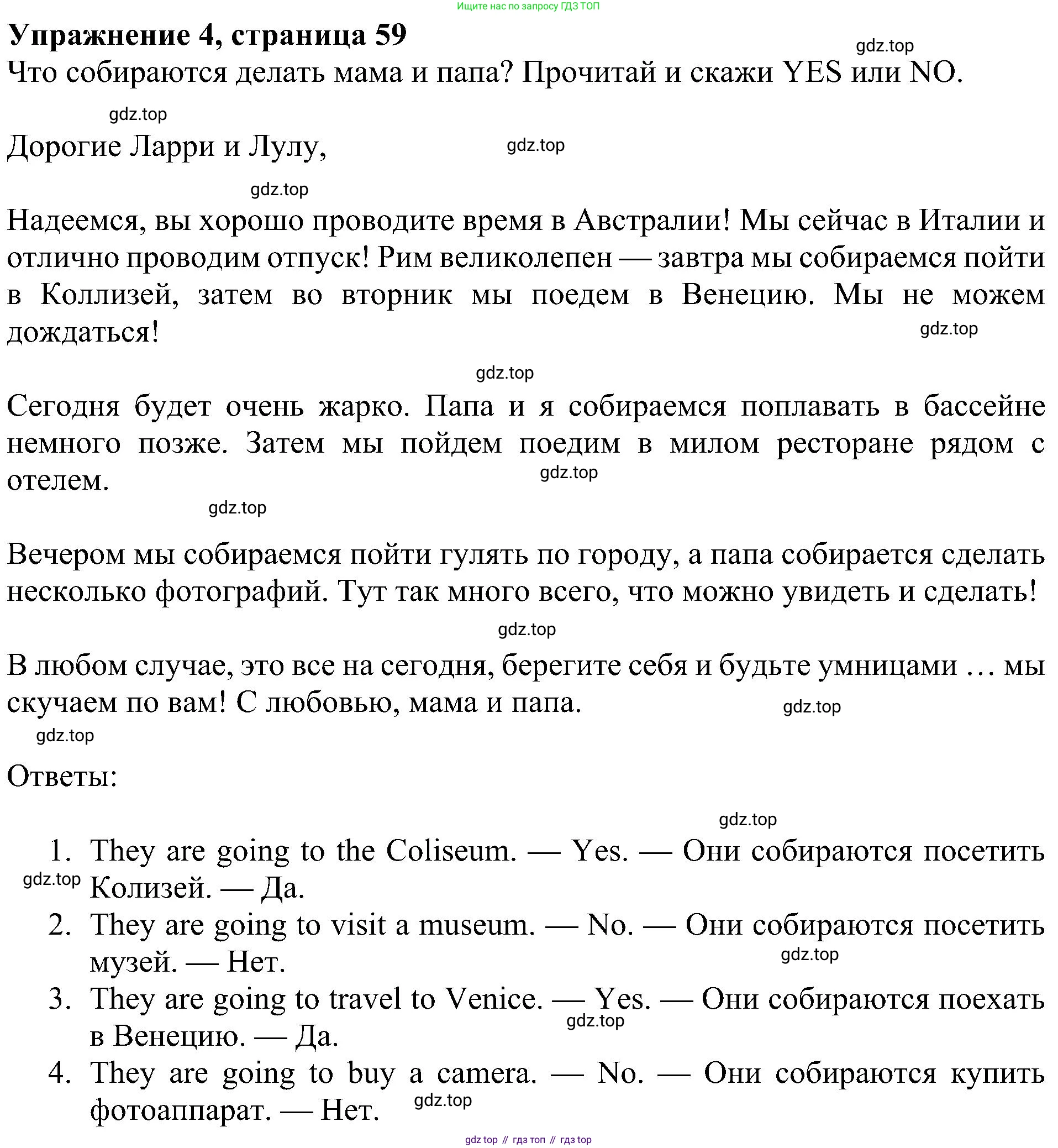 ГДЗ Английский язык (english), 4 класс Учебник (Student's book), авторы: Быкова Надежда Ильинична (Bykova Nadezhda), Дули Дженни (Dooley Jenny), Поспелова Марина Давидовна (Pospelova Marina), Эванс Вирджиния (Evans Virginia), издательство Просвещение, Москва, 2023, белого цвета, Часть ( Part) 2, страница 59, номер 4, Решение 3