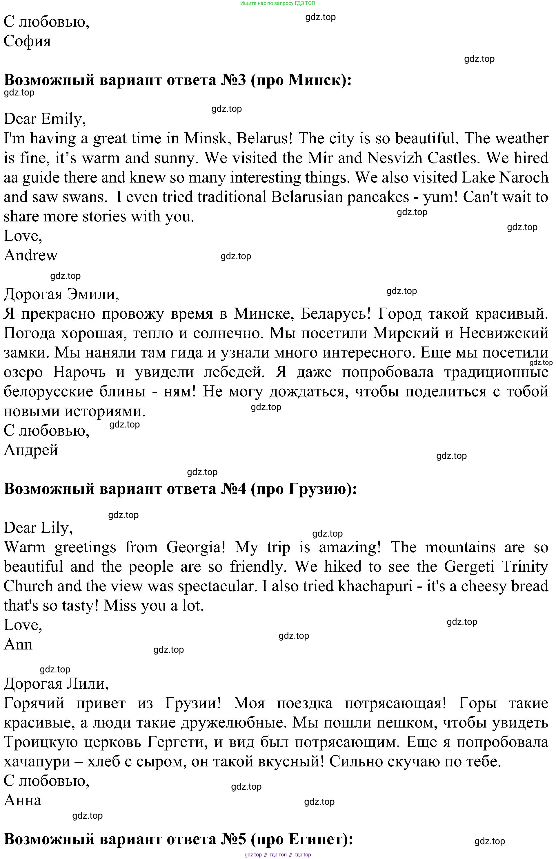 ГДЗ Английский язык (english), 4 класс Учебник (Student's book), авторы: Быкова Надежда Ильинична (Bykova Nadezhda), Дули Дженни (Dooley Jenny), Поспелова Марина Давидовна (Pospelova Marina), Эванс Вирджиния (Evans Virginia), издательство Просвещение, Москва, 2023, белого цвета, Часть ( Part) 2, страница 59, номер 5, Решение 3 (продолжение 2)