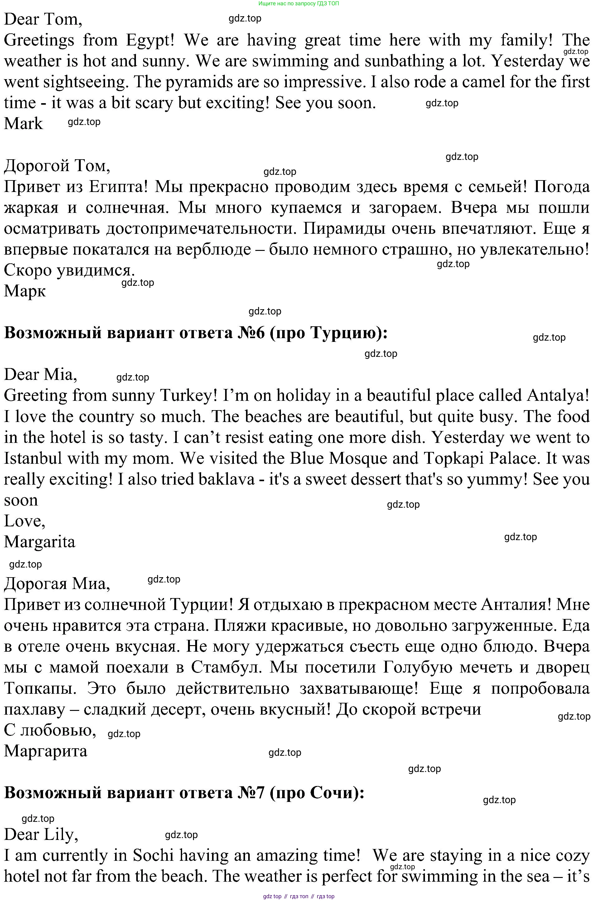 ГДЗ Английский язык (english), 4 класс Учебник (Student's book), авторы: Быкова Надежда Ильинична (Bykova Nadezhda), Дули Дженни (Dooley Jenny), Поспелова Марина Давидовна (Pospelova Marina), Эванс Вирджиния (Evans Virginia), издательство Просвещение, Москва, 2023, белого цвета, Часть ( Part) 2, страница 59, номер 5, Решение 3 (продолжение 3)