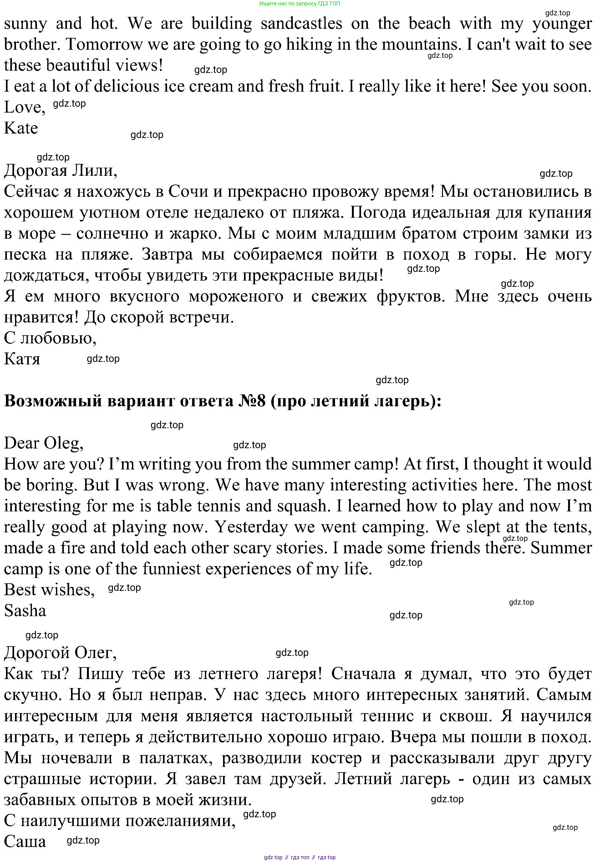 ГДЗ Английский язык (english), 4 класс Учебник (Student's book), авторы: Быкова Надежда Ильинична (Bykova Nadezhda), Дули Дженни (Dooley Jenny), Поспелова Марина Давидовна (Pospelova Marina), Эванс Вирджиния (Evans Virginia), издательство Просвещение, Москва, 2023, белого цвета, Часть ( Part) 2, страница 59, номер 5, Решение 3 (продолжение 4)
