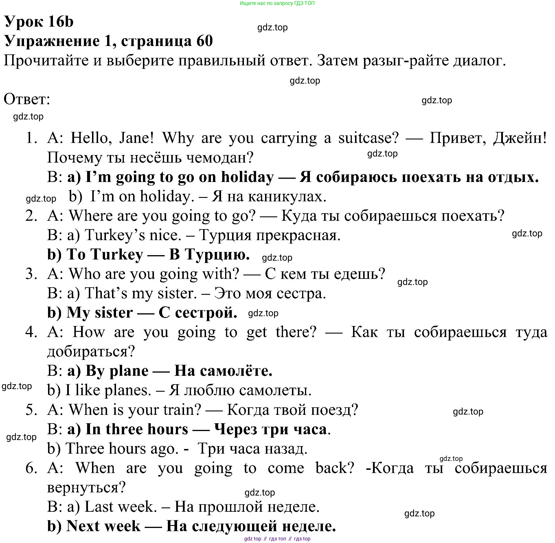 ГДЗ Английский язык (english), 4 класс Учебник (Student's book), авторы: Быкова Надежда Ильинична (Bykova Nadezhda), Дули Дженни (Dooley Jenny), Поспелова Марина Давидовна (Pospelova Marina), Эванс Вирджиния (Evans Virginia), издательство Просвещение, Москва, 2023, белого цвета, Часть ( Part) 2, страница 60, номер 1, Решение 3