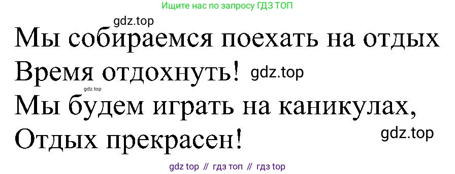 ГДЗ Английский язык (english), 4 класс Учебник (Student's book), авторы: Быкова Надежда Ильинична (Bykova Nadezhda), Дули Дженни (Dooley Jenny), Поспелова Марина Давидовна (Pospelova Marina), Эванс Вирджиния (Evans Virginia), издательство Просвещение, Москва, 2023, белого цвета, Часть ( Part) 2, страница 60, номер 2, Решение 3 (продолжение 2)