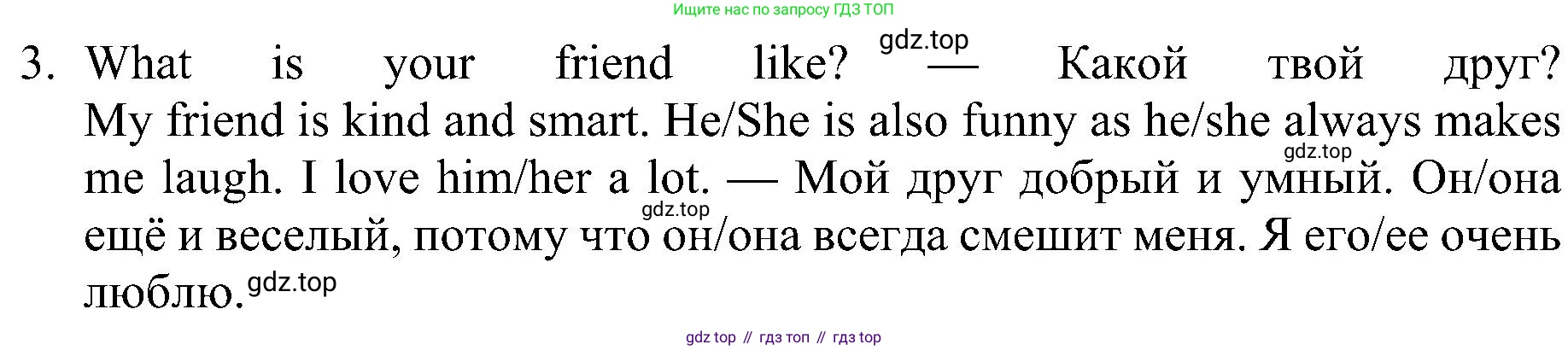 ГДЗ Английский язык (english), 4 класс Учебник (Student's book), авторы: Быкова Надежда Ильинична (Bykova Nadezhda), Дули Дженни (Dooley Jenny), Поспелова Марина Давидовна (Pospelova Marina), Эванс Вирджиния (Evans Virginia), издательство Просвещение, Москва, 2023, белого цвета, Часть ( Part) 2, страница 64, номер 3, Решение 3 (продолжение 2)