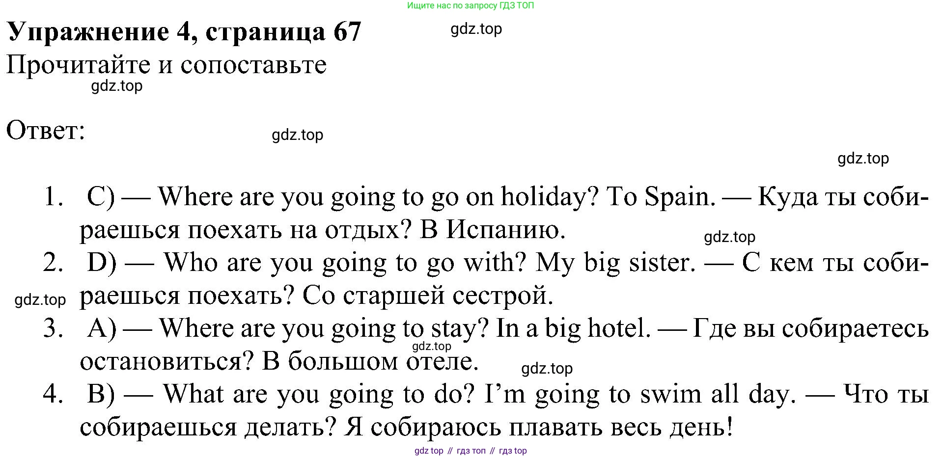 ГДЗ Английский язык (english), 4 класс Учебник (Student's book), авторы: Быкова Надежда Ильинична (Bykova Nadezhda), Дули Дженни (Dooley Jenny), Поспелова Марина Давидовна (Pospelova Marina), Эванс Вирджиния (Evans Virginia), издательство Просвещение, Москва, 2023, белого цвета, Часть ( Part) 2, страница 67, номер 4, Решение 3