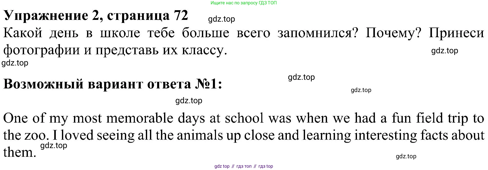 ГДЗ Английский язык (english), 4 класс Учебник (Student's book), авторы: Быкова Надежда Ильинична (Bykova Nadezhda), Дули Дженни (Dooley Jenny), Поспелова Марина Давидовна (Pospelova Marina), Эванс Вирджиния (Evans Virginia), издательство Просвещение, Москва, 2023, белого цвета, Часть ( Part) 2, страница 72, номер 2, Решение 3