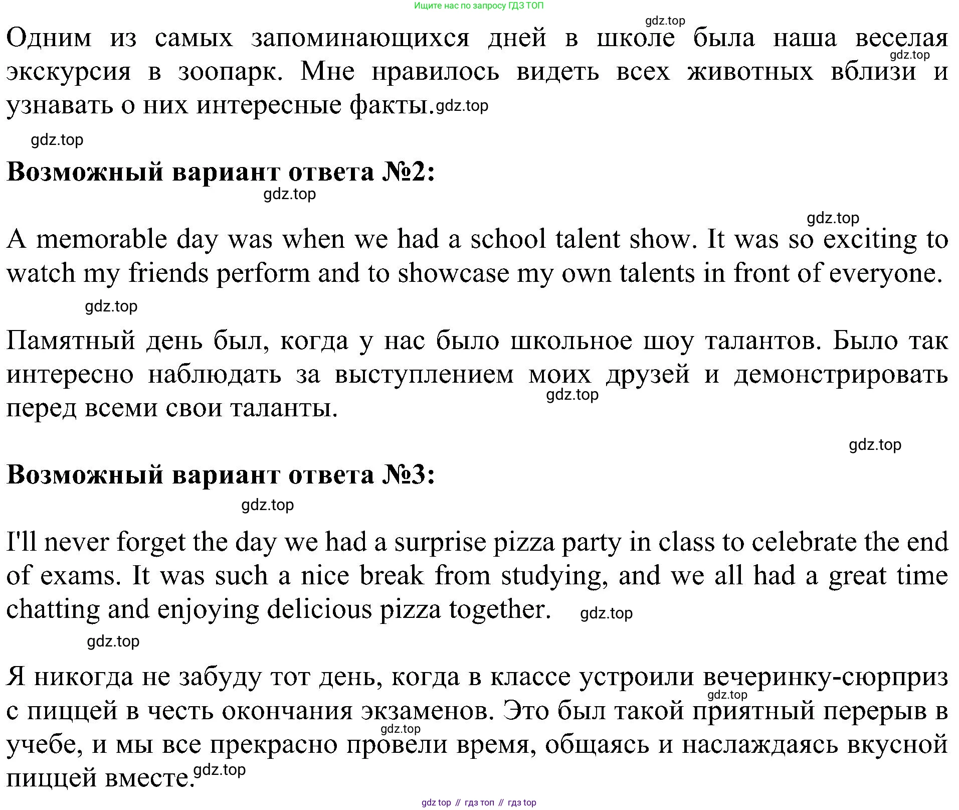 ГДЗ Английский язык (english), 4 класс Учебник (Student's book), авторы: Быкова Надежда Ильинична (Bykova Nadezhda), Дули Дженни (Dooley Jenny), Поспелова Марина Давидовна (Pospelova Marina), Эванс Вирджиния (Evans Virginia), издательство Просвещение, Москва, 2023, белого цвета, Часть ( Part) 2, страница 72, номер 2, Решение 3 (продолжение 2)