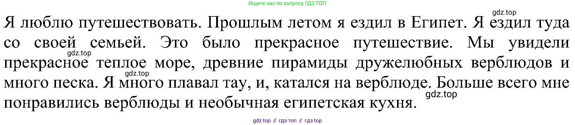 ГДЗ Английский язык (english), 4 класс Учебник (Student's book), авторы: Быкова Надежда Ильинична (Bykova Nadezhda), Дули Дженни (Dooley Jenny), Поспелова Марина Давидовна (Pospelova Marina), Эванс Вирджиния (Evans Virginia), издательство Просвещение, Москва, 2023, белого цвета, Часть ( Part) 2, страница 73, номер 2, Решение 3 (продолжение 3)