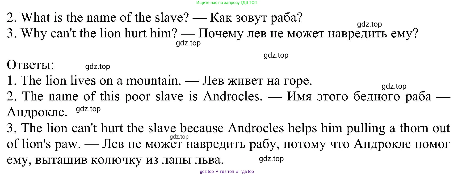 ГДЗ Английский язык (english), 4 класс Учебник (Student's book), авторы: Быкова Надежда Ильинична (Bykova Nadezhda), Дули Дженни (Dooley Jenny), Поспелова Марина Давидовна (Pospelova Marina), Эванс Вирджиния (Evans Virginia), издательство Просвещение, Москва, 2023, белого цвета, Часть ( Part) 2, страница 77, номер 11, Решение 3 (продолжение 2)