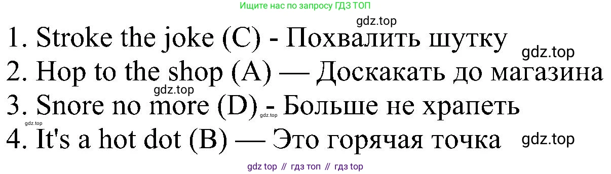 ГДЗ Английский язык (english), 4 класс Учебник (Student's book), авторы: Быкова Надежда Ильинична (Bykova Nadezhda), Дули Дженни (Dooley Jenny), Поспелова Марина Давидовна (Pospelova Marina), Эванс Вирджиния (Evans Virginia), издательство Просвещение, Москва, 2023, белого цвета, Часть ( Part) 2, страница 78, номер 14, Решение 3 (продолжение 2)