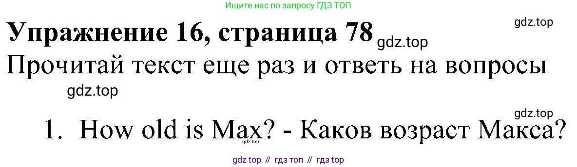 ГДЗ Английский язык (english), 4 класс Учебник (Student's book), авторы: Быкова Надежда Ильинична (Bykova Nadezhda), Дули Дженни (Dooley Jenny), Поспелова Марина Давидовна (Pospelova Marina), Эванс Вирджиния (Evans Virginia), издательство Просвещение, Москва, 2023, белого цвета, Часть ( Part) 2, страница 78, номер 16, Решение 3