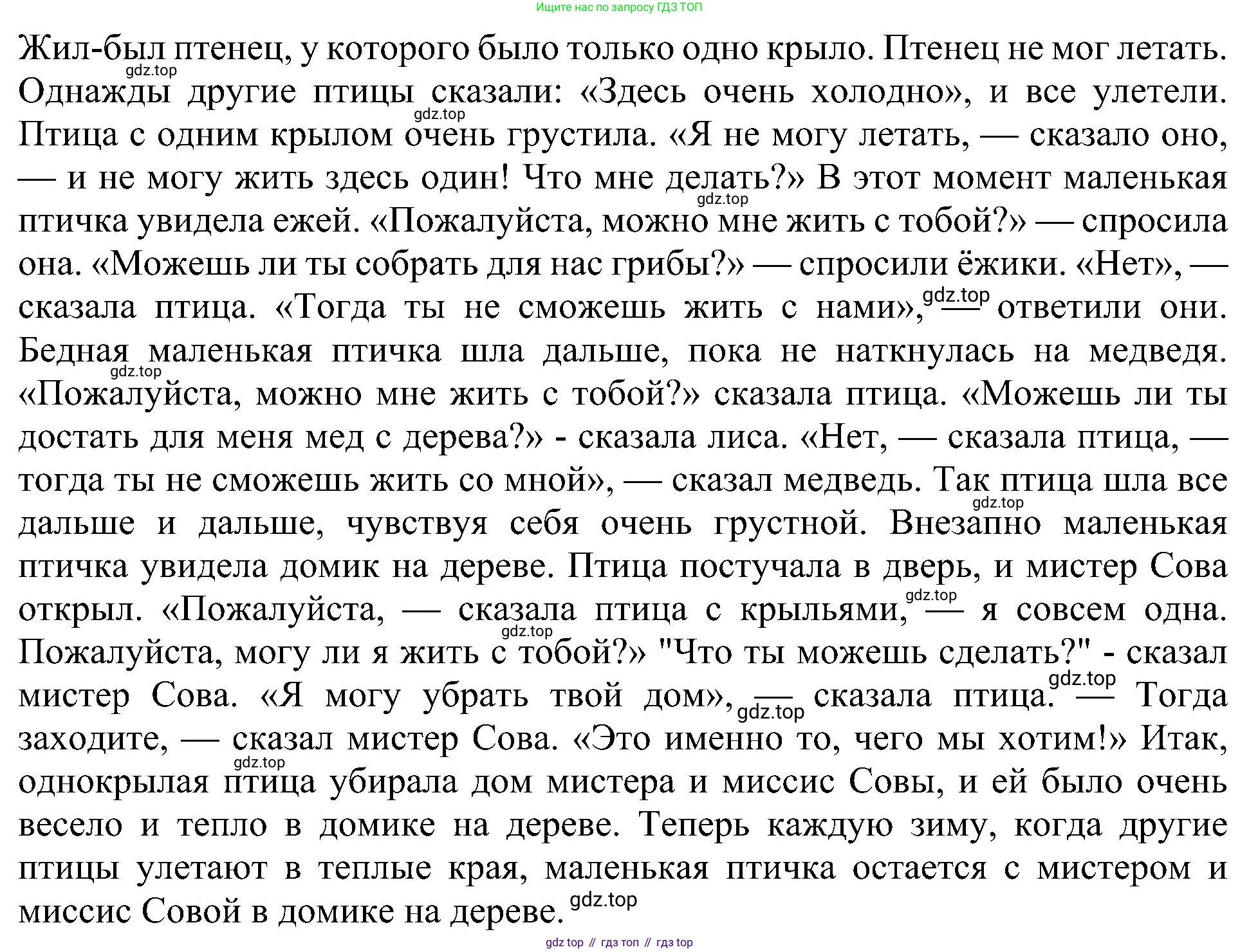 ГДЗ Английский язык (english), 4 класс Учебник (Student's book), авторы: Быкова Надежда Ильинична (Bykova Nadezhda), Дули Дженни (Dooley Jenny), Поспелова Марина Давидовна (Pospelova Marina), Эванс Вирджиния (Evans Virginia), издательство Просвещение, Москва, 2023, белого цвета, Часть ( Part) 2, страница 79, номер 20, Решение 3 (продолжение 2)