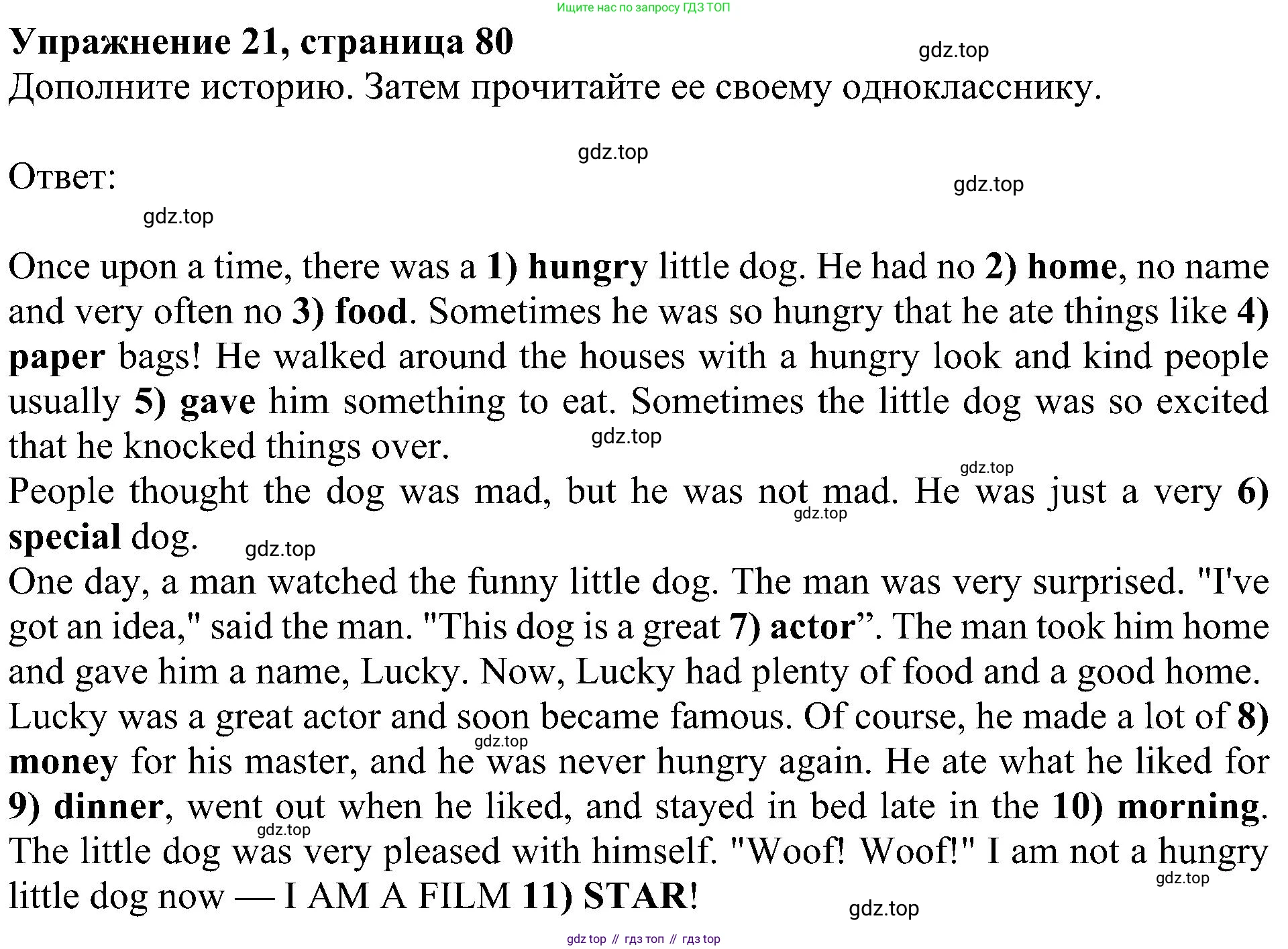 ГДЗ Английский язык (english), 4 класс Учебник (Student's book), авторы: Быкова Надежда Ильинична (Bykova Nadezhda), Дули Дженни (Dooley Jenny), Поспелова Марина Давидовна (Pospelova Marina), Эванс Вирджиния (Evans Virginia), издательство Просвещение, Москва, 2023, белого цвета, Часть ( Part) 2, страница 80, номер 21, Решение 3